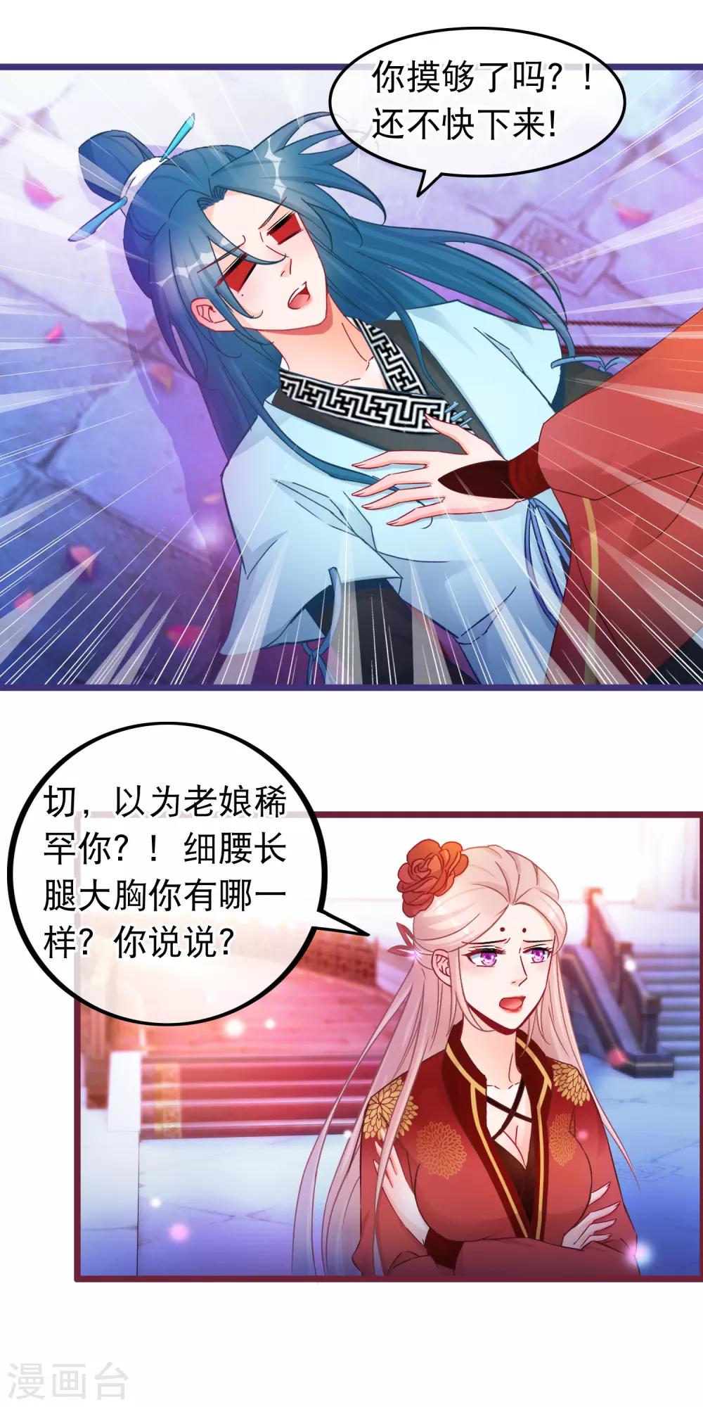 第35话 凌潇被掳走-第36话