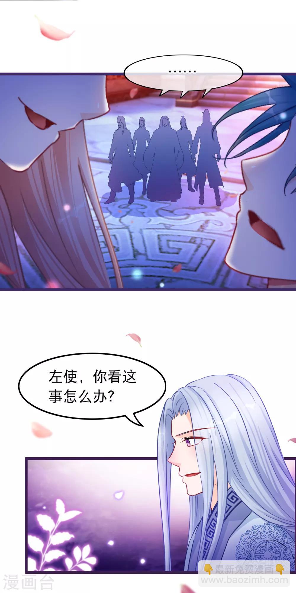 第35话 凌潇被掳走-第36话