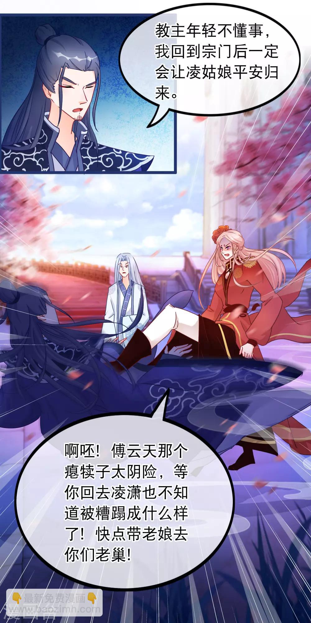 第35话 凌潇被掳走-第36话