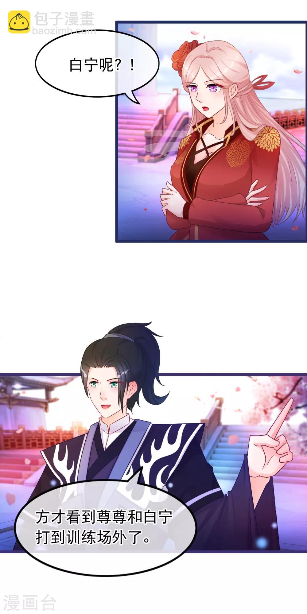 第35话 凌潇被掳走-第36话