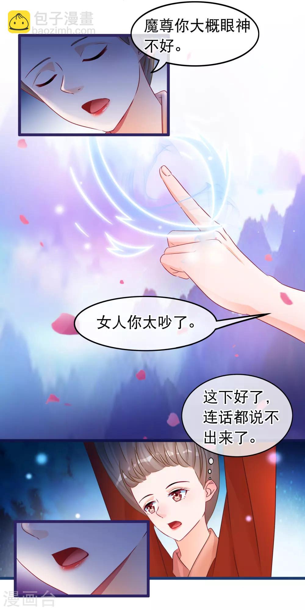 第35话 凌潇被掳走-第36话