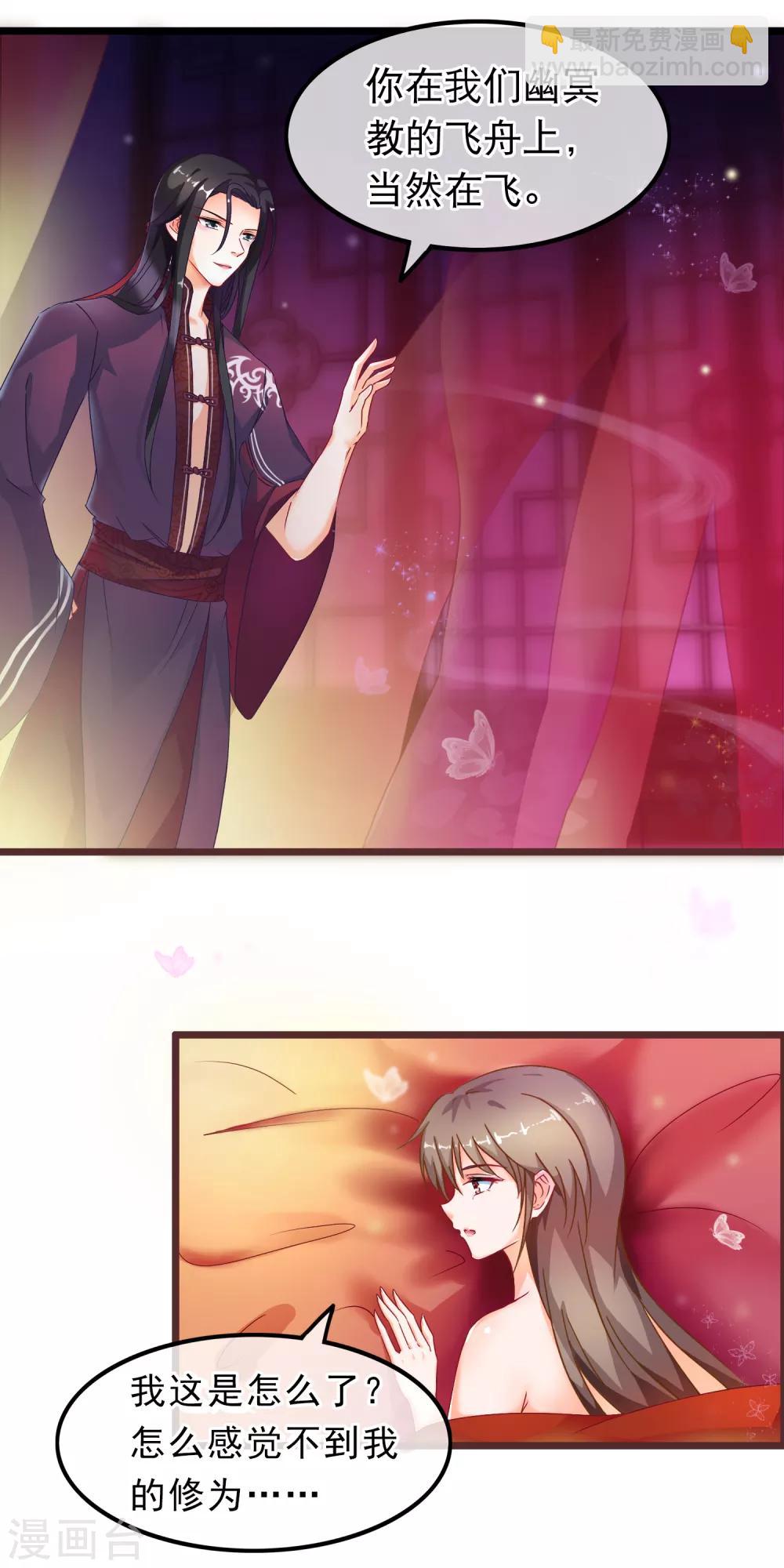 第37话 春思-第38话