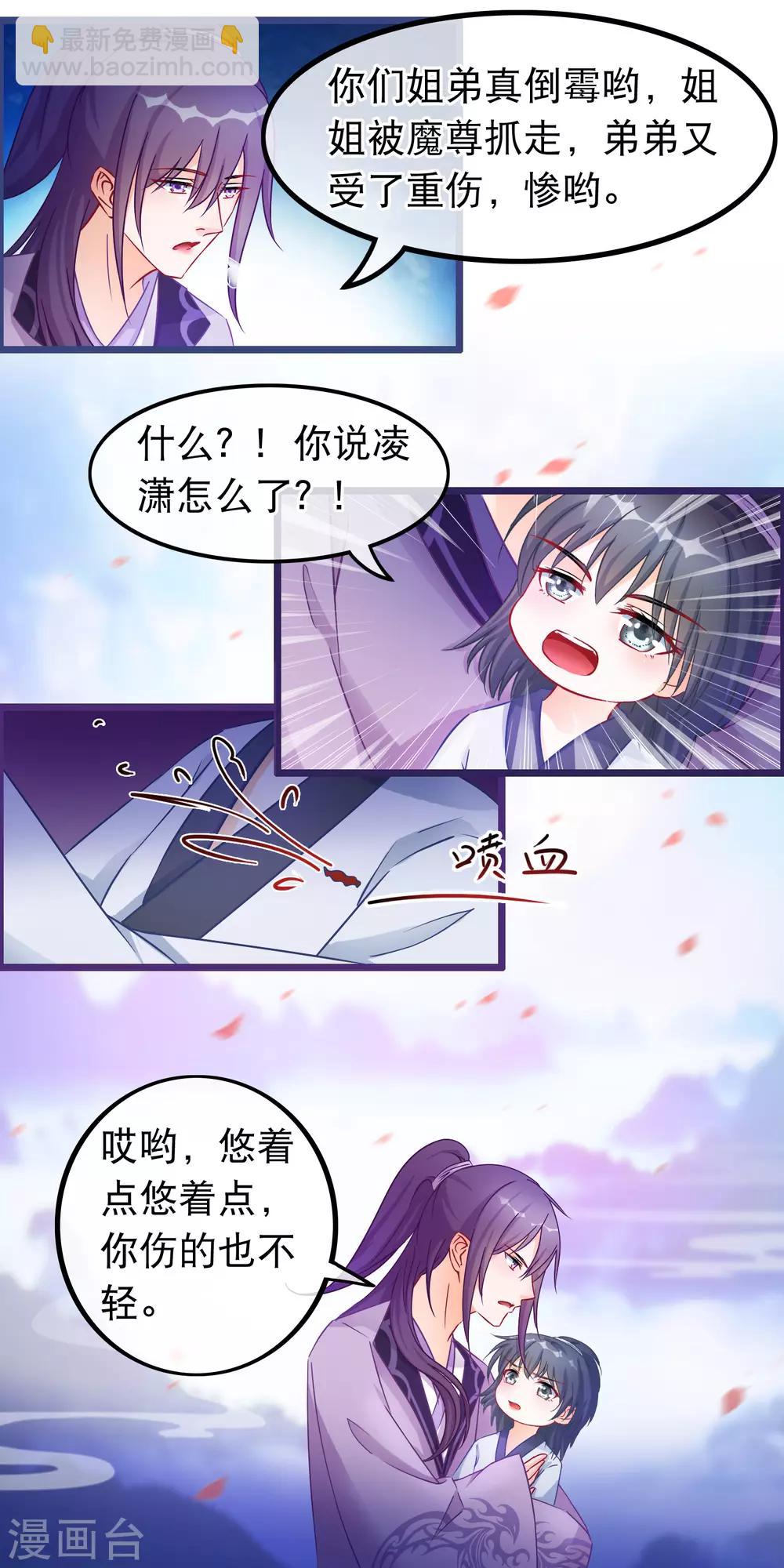 第37话 春思-第38话