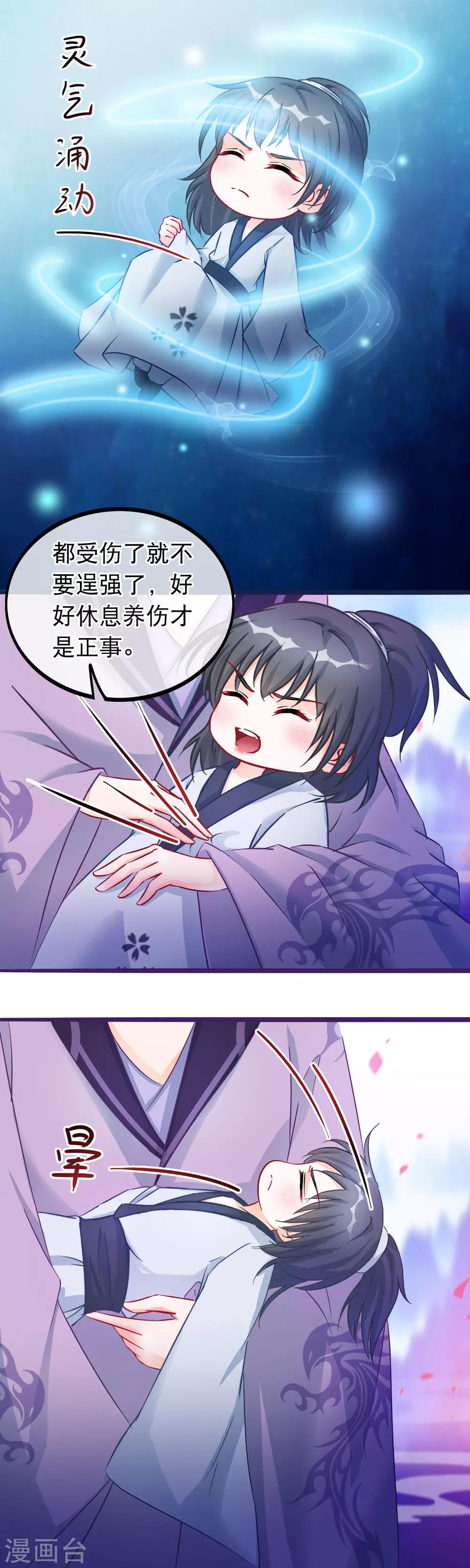 第37话 春思-第38话