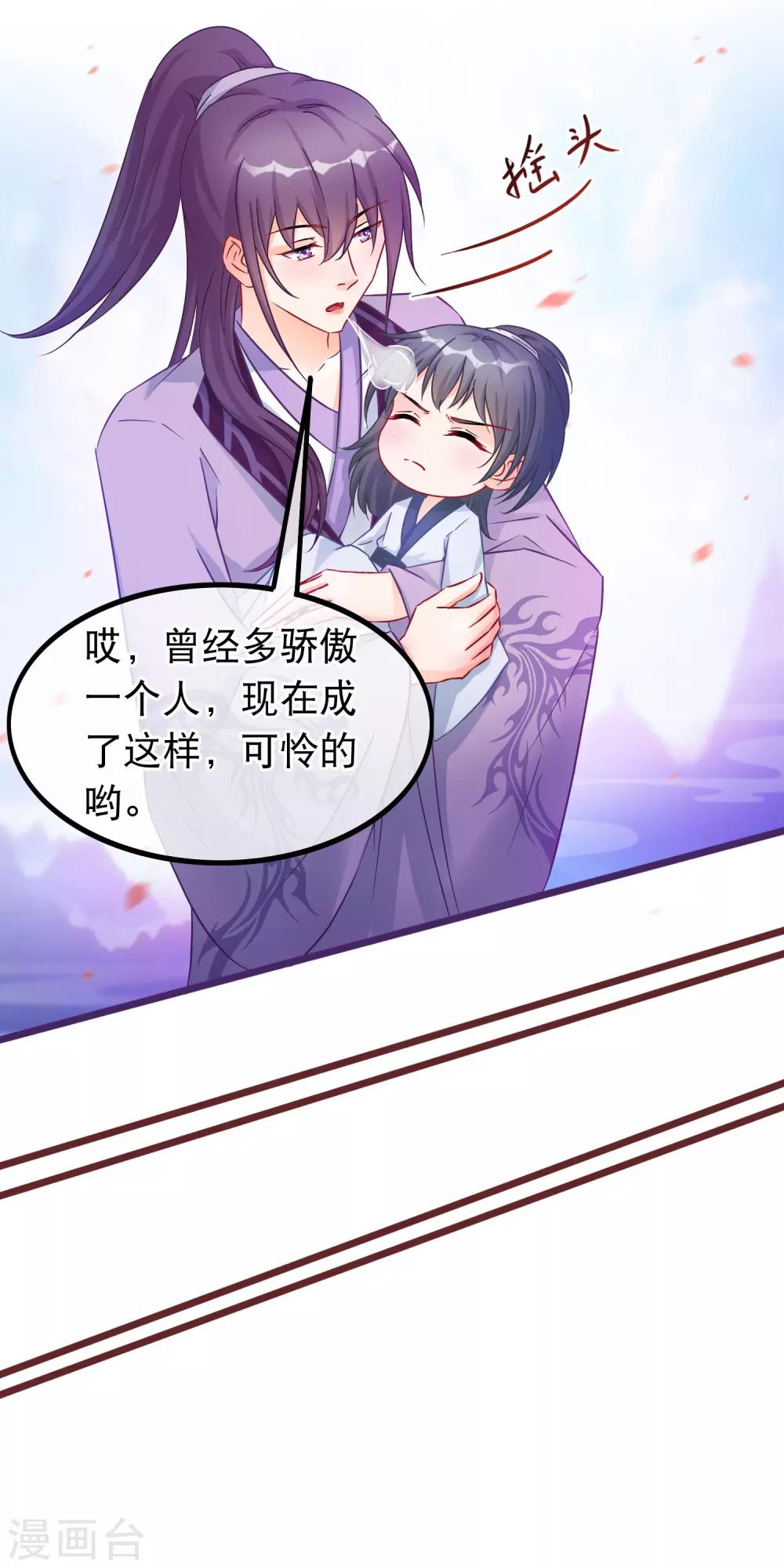 第37话 春思-第38话