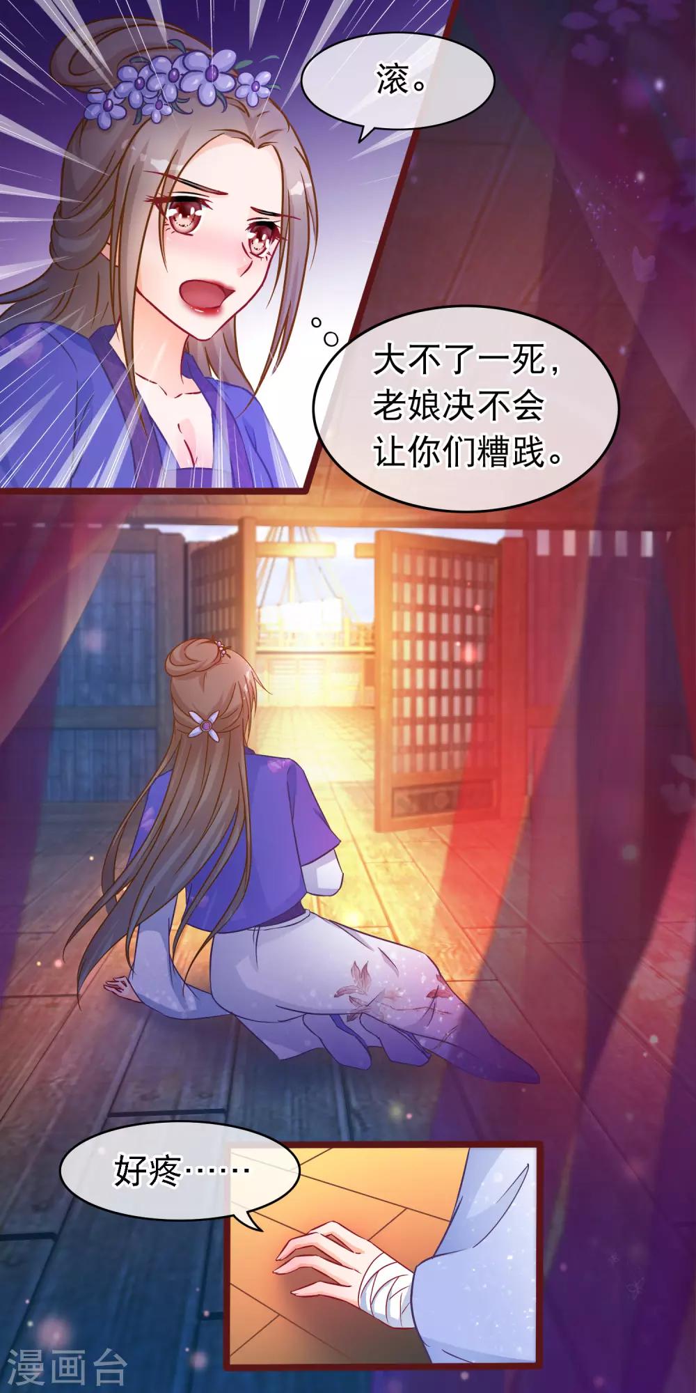 第39话 人和畜生有什么不同-第40话