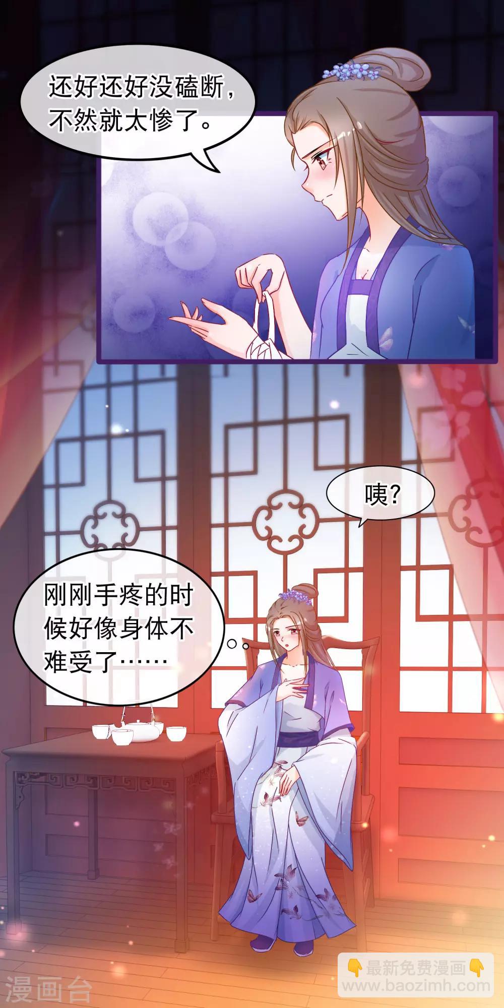 第39话 人和畜生有什么不同-第40话