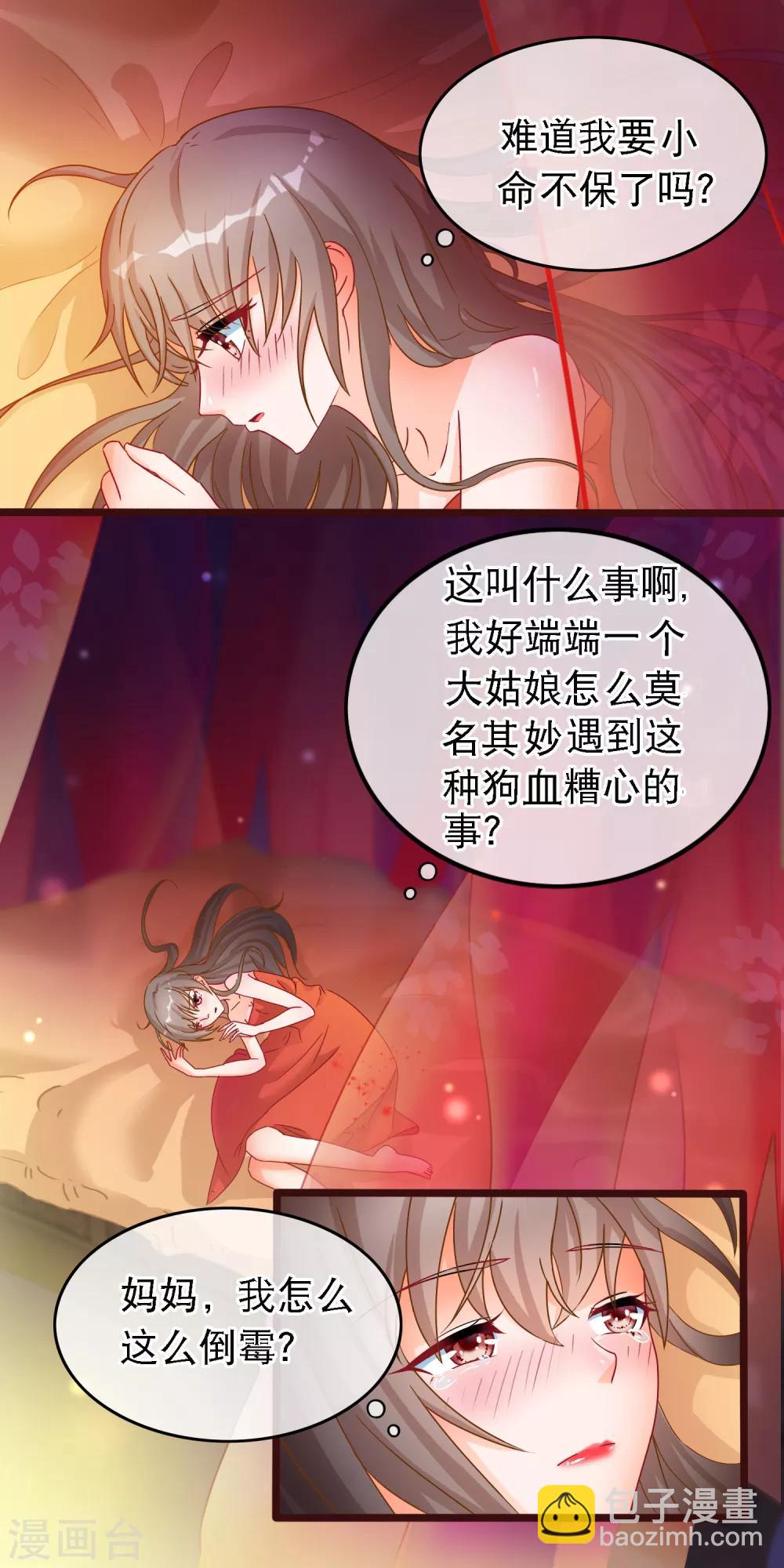 第39话 人和畜生有什么不同-第40话