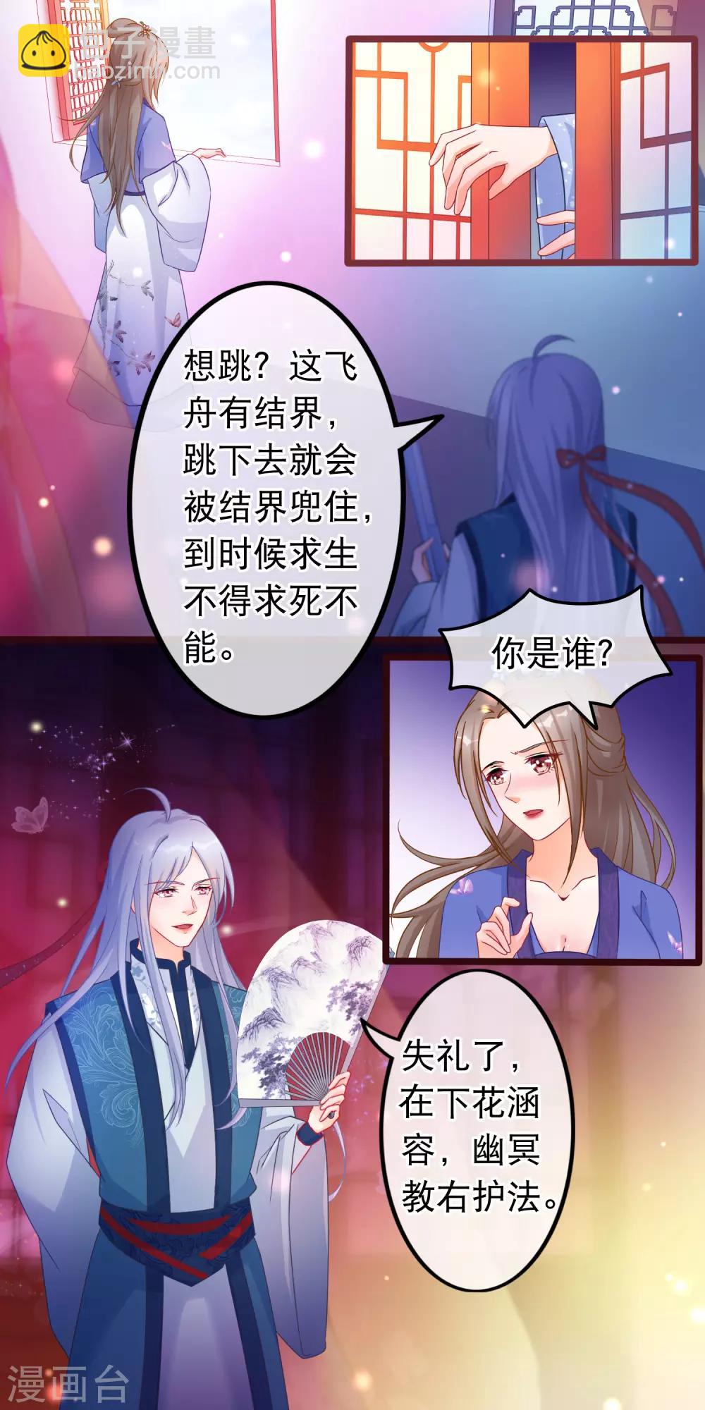 第39话 人和畜生有什么不同-第40话