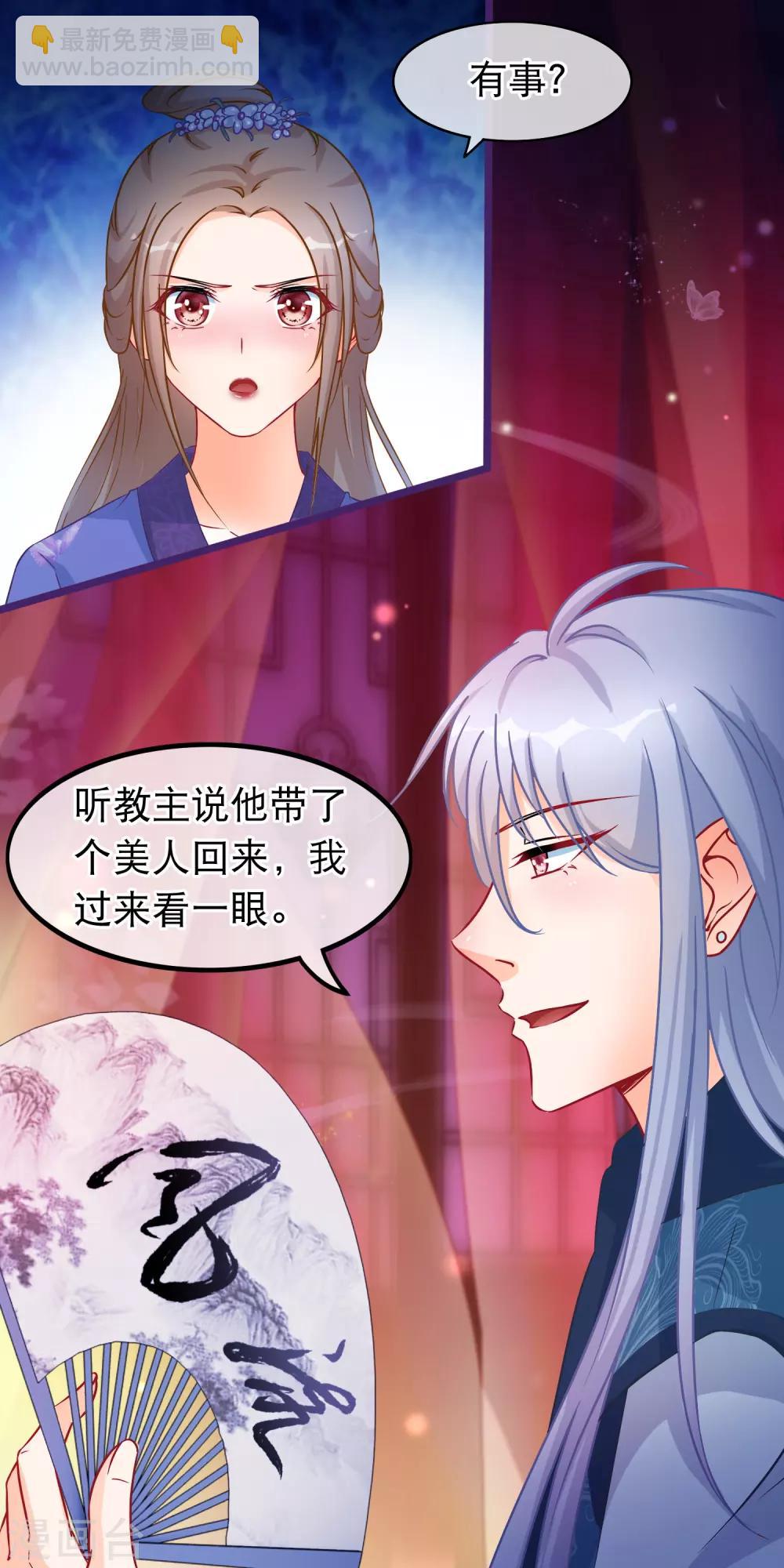 第39话 人和畜生有什么不同-第40话