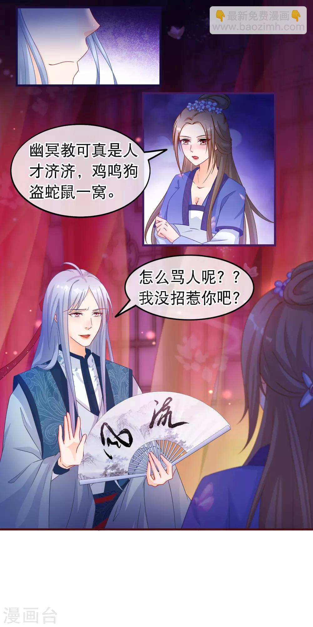 第39话 人和畜生有什么不同-第40话