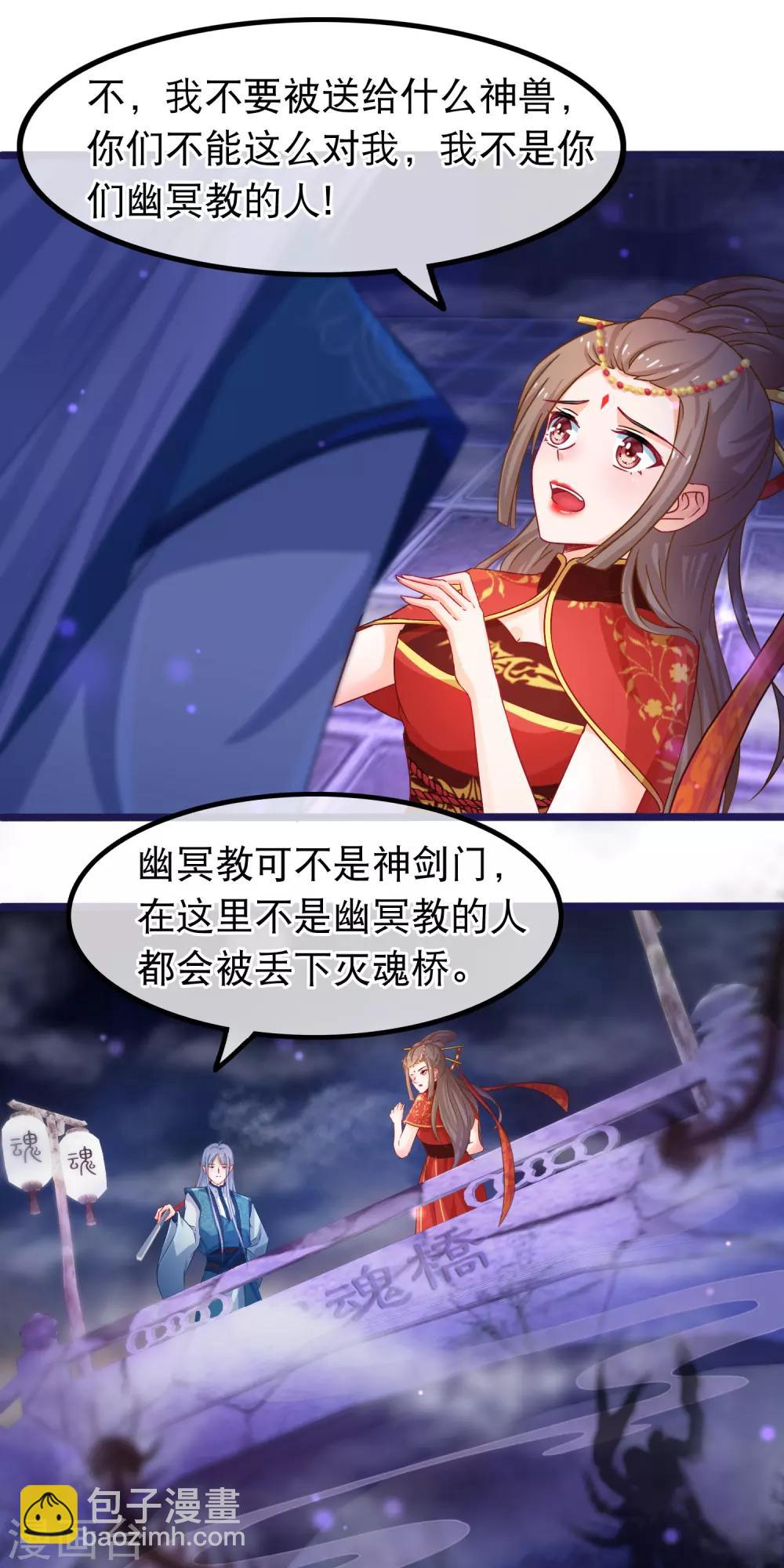 第41话 圣女是用来献祭的-第42话