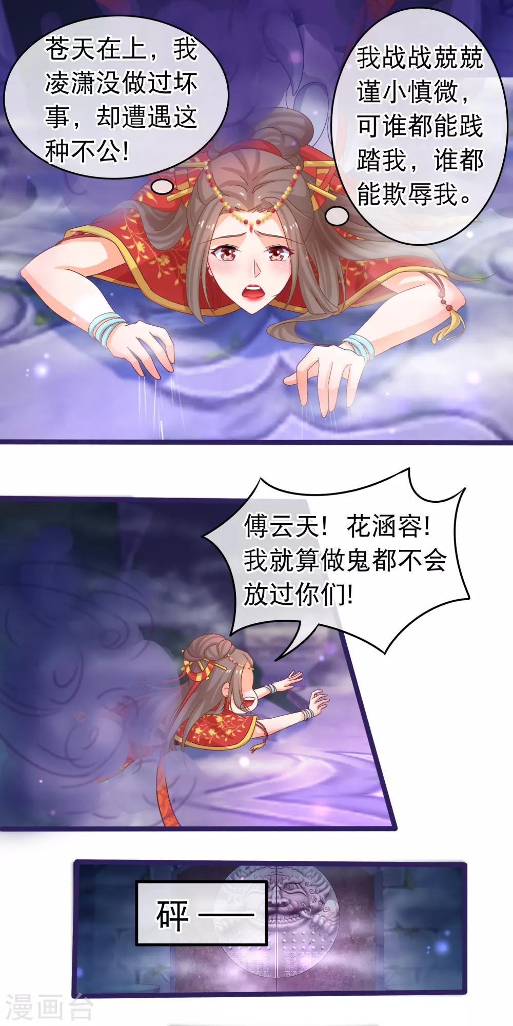 第41话 圣女是用来献祭的-第42话