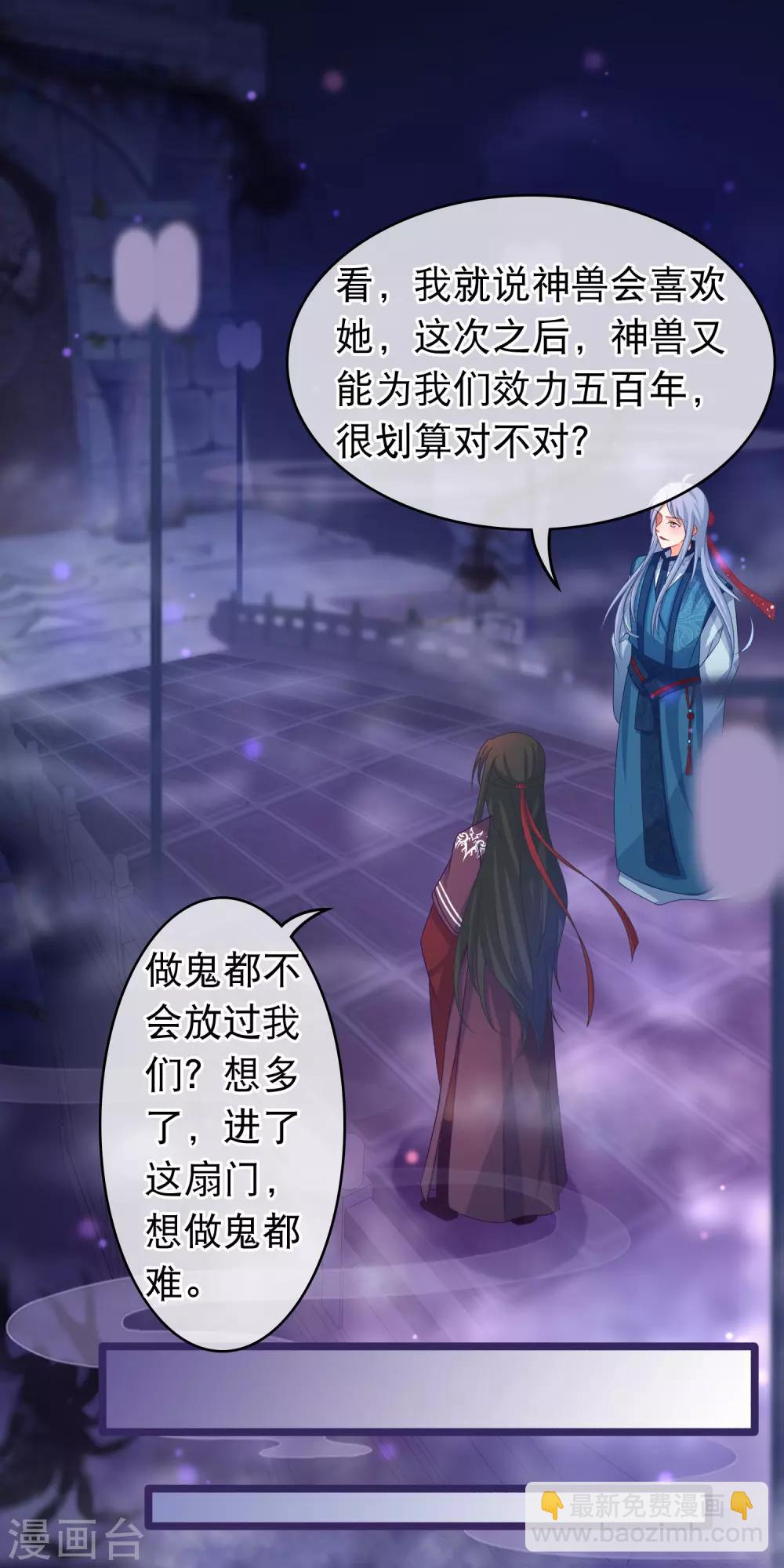 第41话 圣女是用来献祭的-第42话