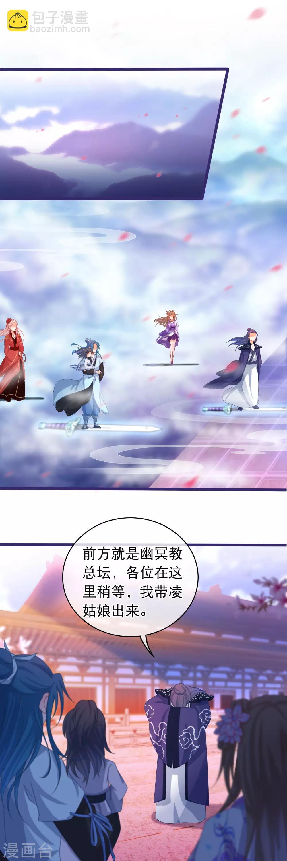 第41话 圣女是用来献祭的-第42话