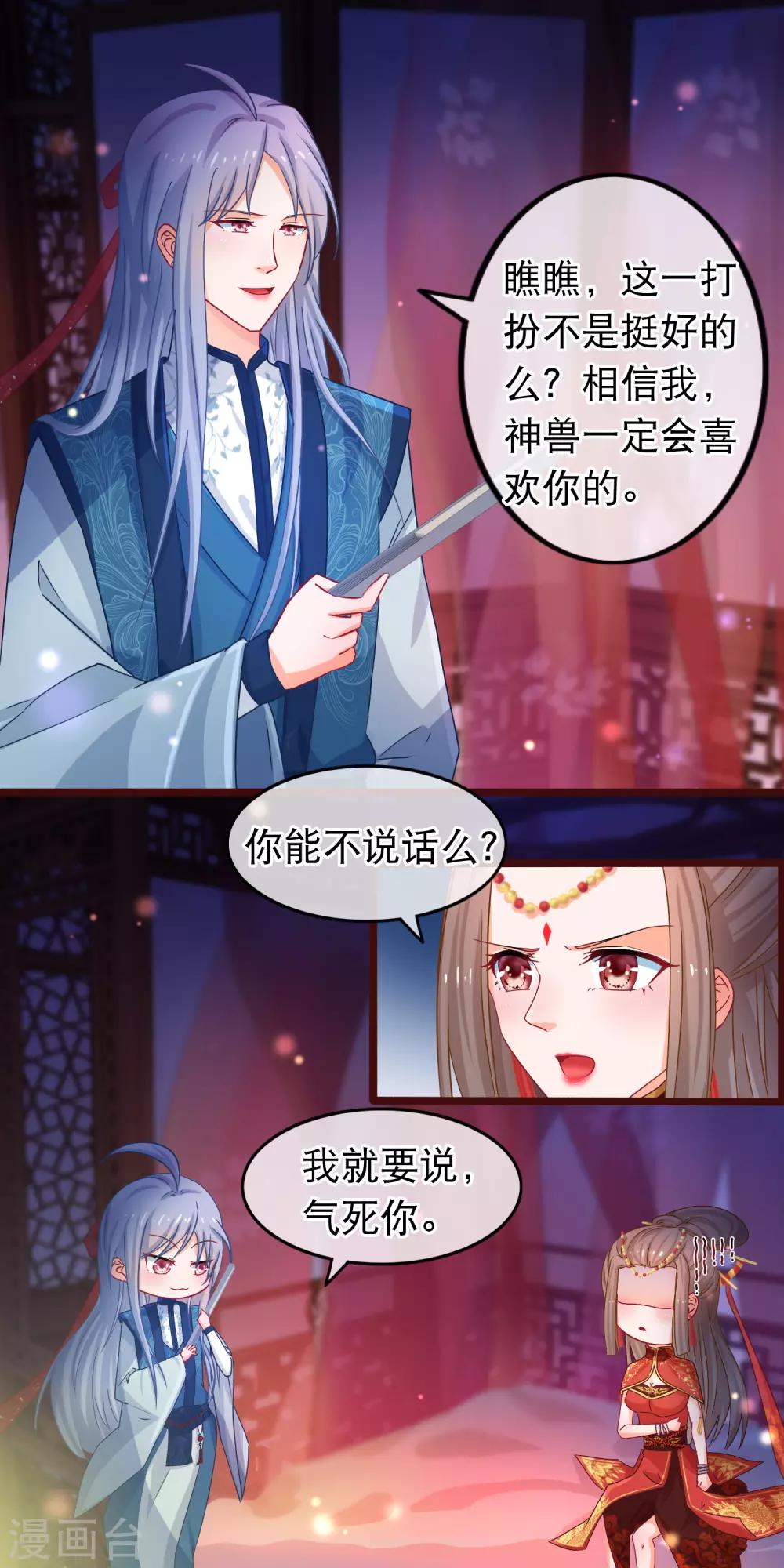 第41话 圣女是用来献祭的-第42话