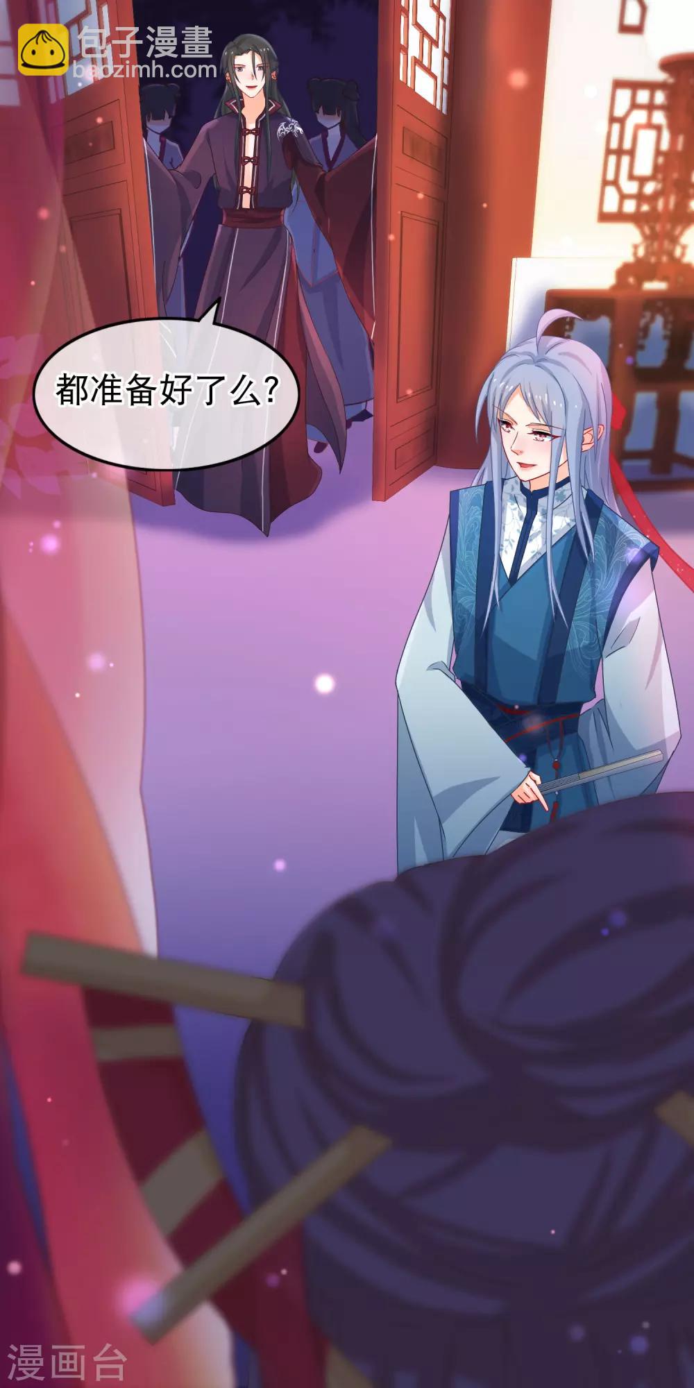 第41话 圣女是用来献祭的-第42话