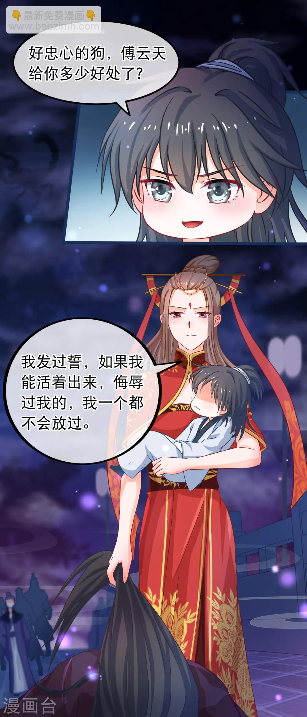 第45话 有仇报仇，有怨报怨-第46话