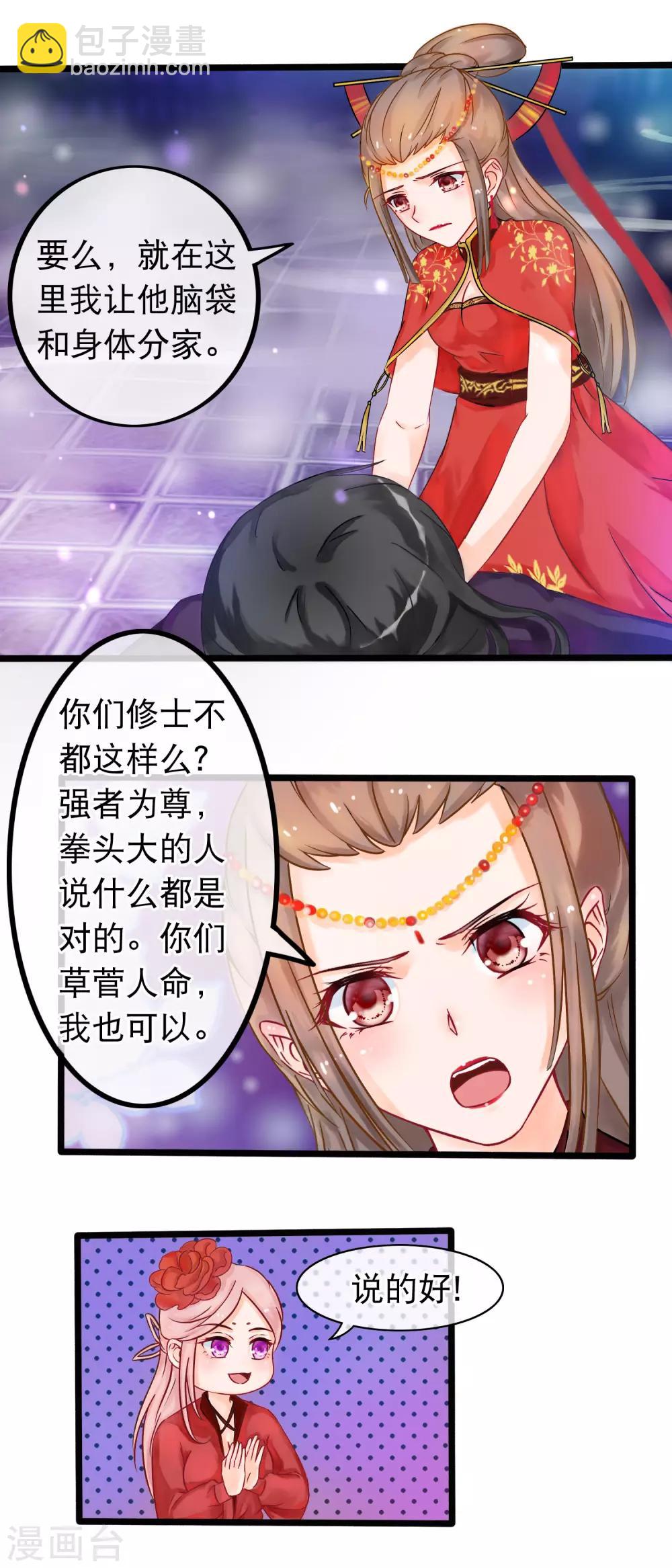 第45话 有仇报仇，有怨报怨-第46话