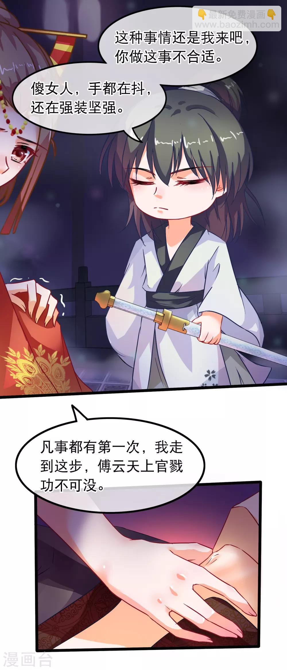 第45话 有仇报仇，有怨报怨-第46话