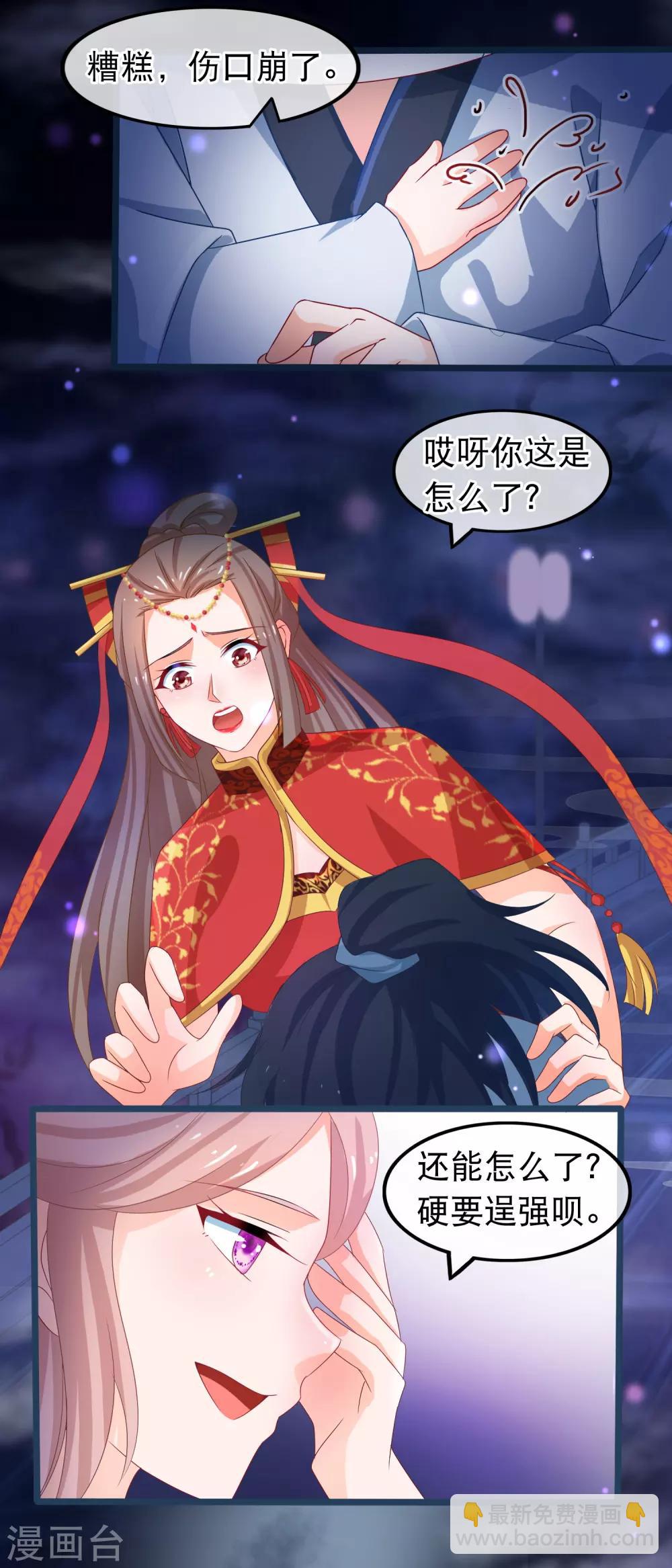 第45话 有仇报仇，有怨报怨-第46话