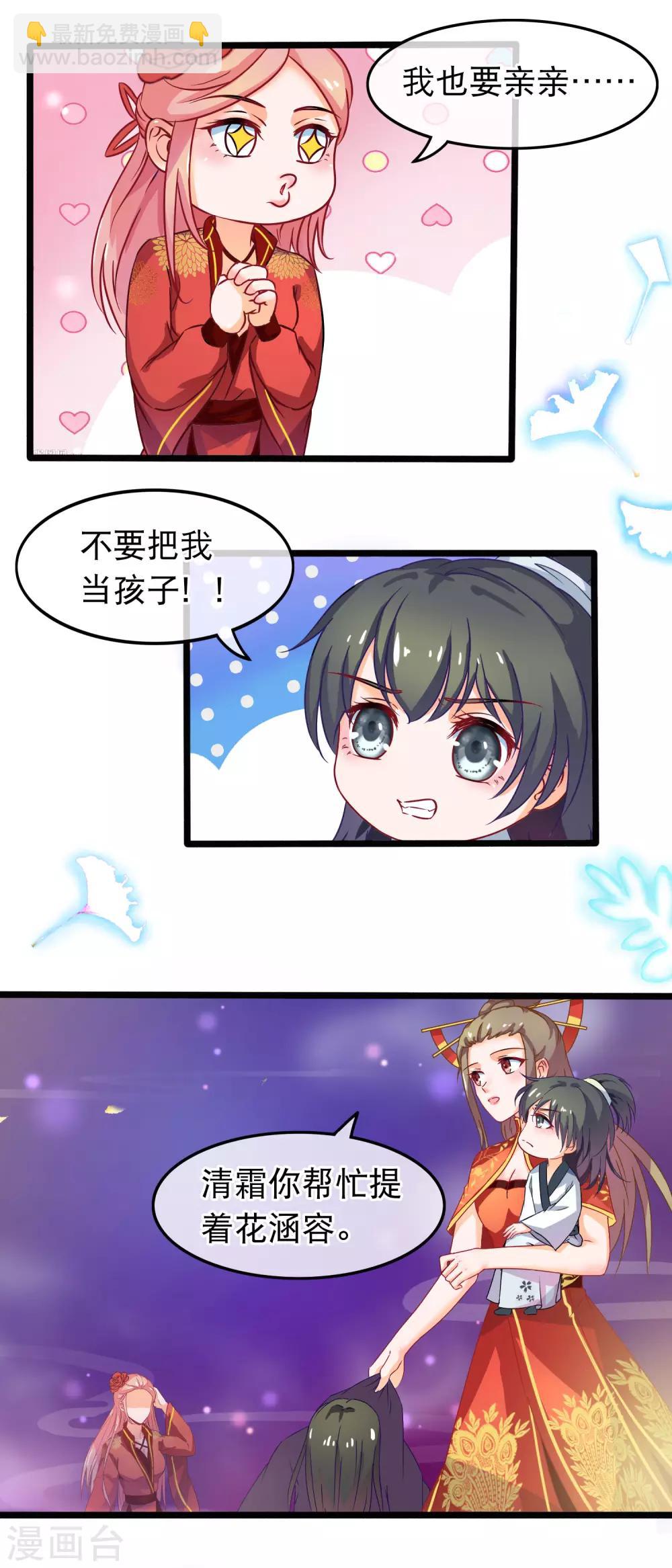 第45话 有仇报仇，有怨报怨-第46话