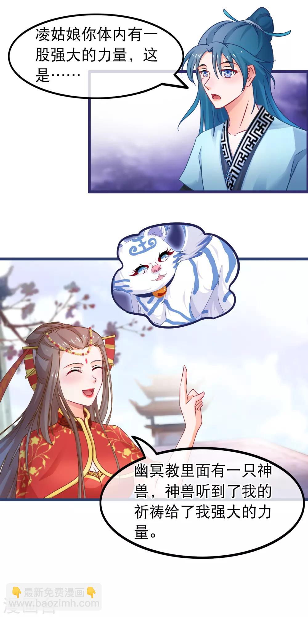 第47话 我想变强-第48话