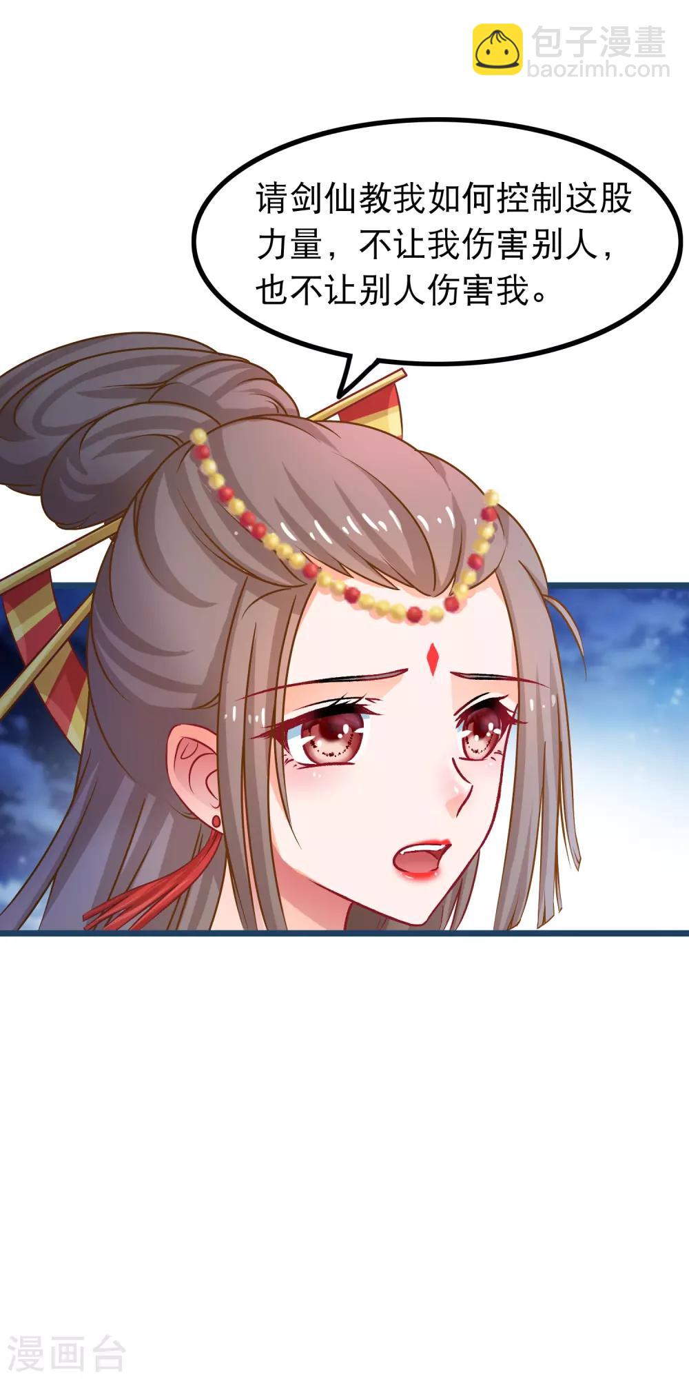 第47话 我想变强-第48话