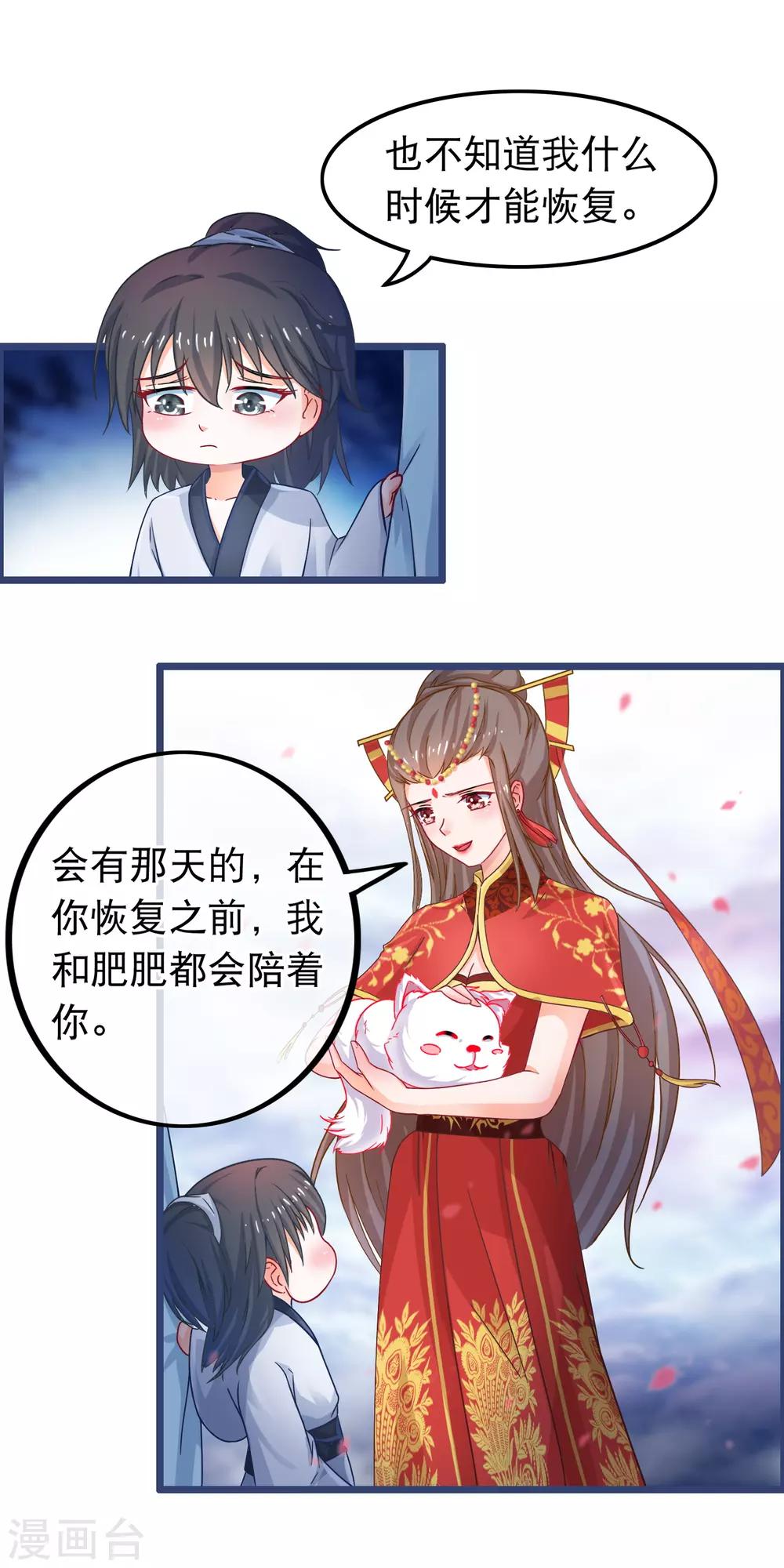 第47话 我想变强-第48话