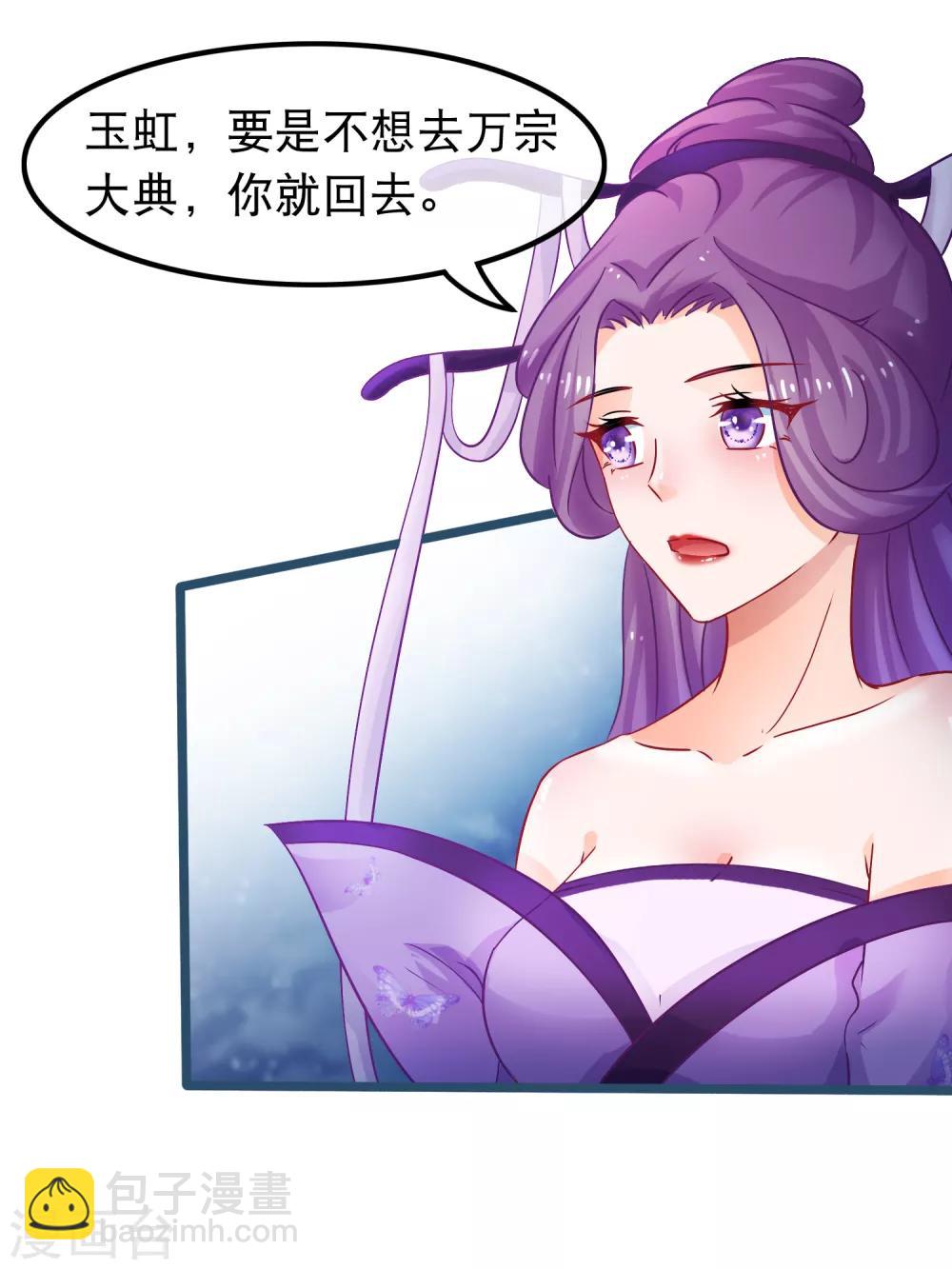 第49话 合欢宗-第50话