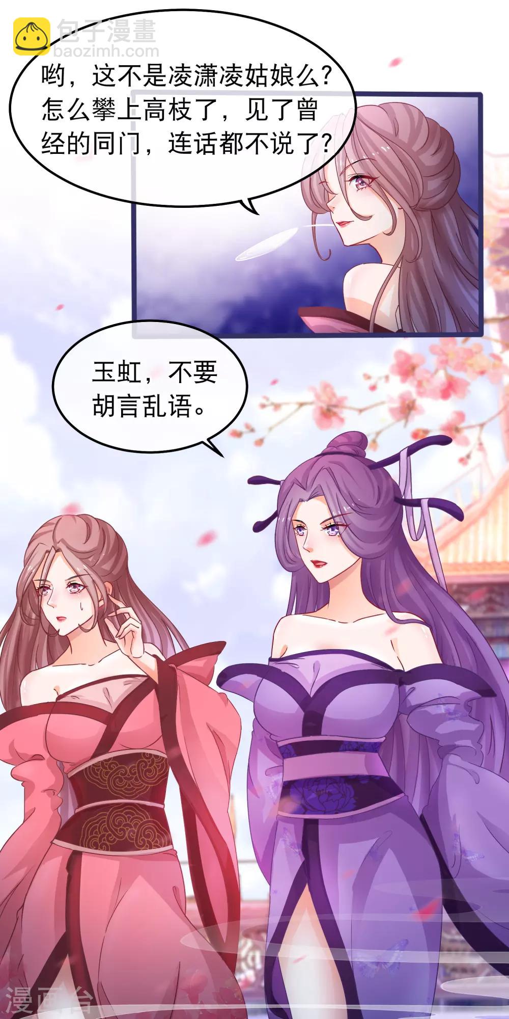 第49话 合欢宗-第50话