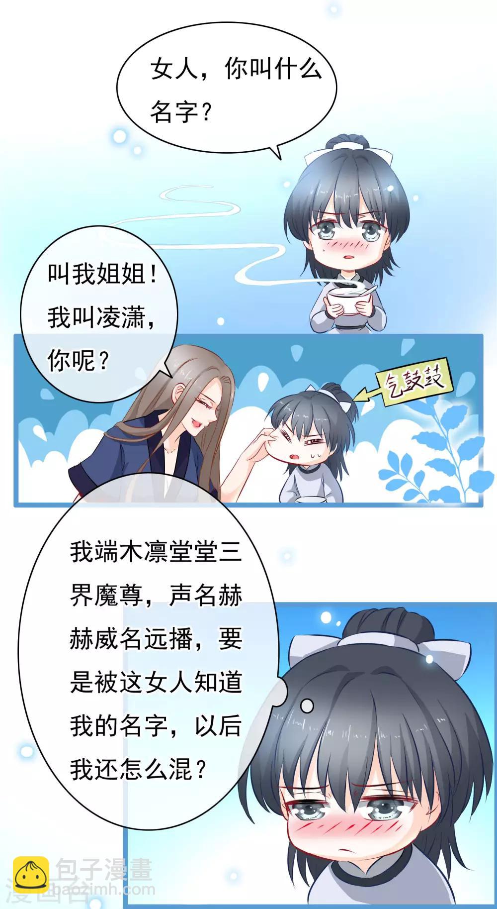 第5话 迷障？真实？-第6话