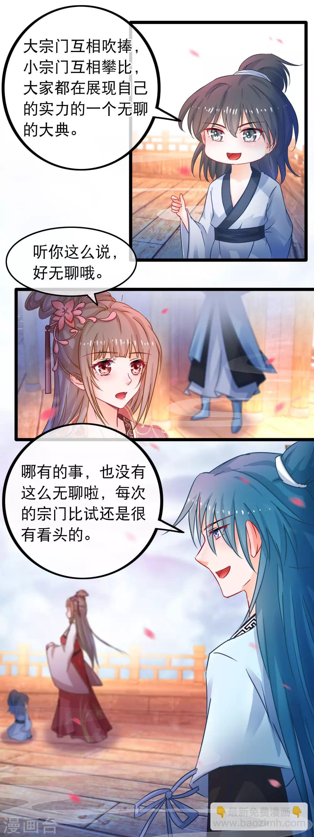 第51话 支持她的人-第52话