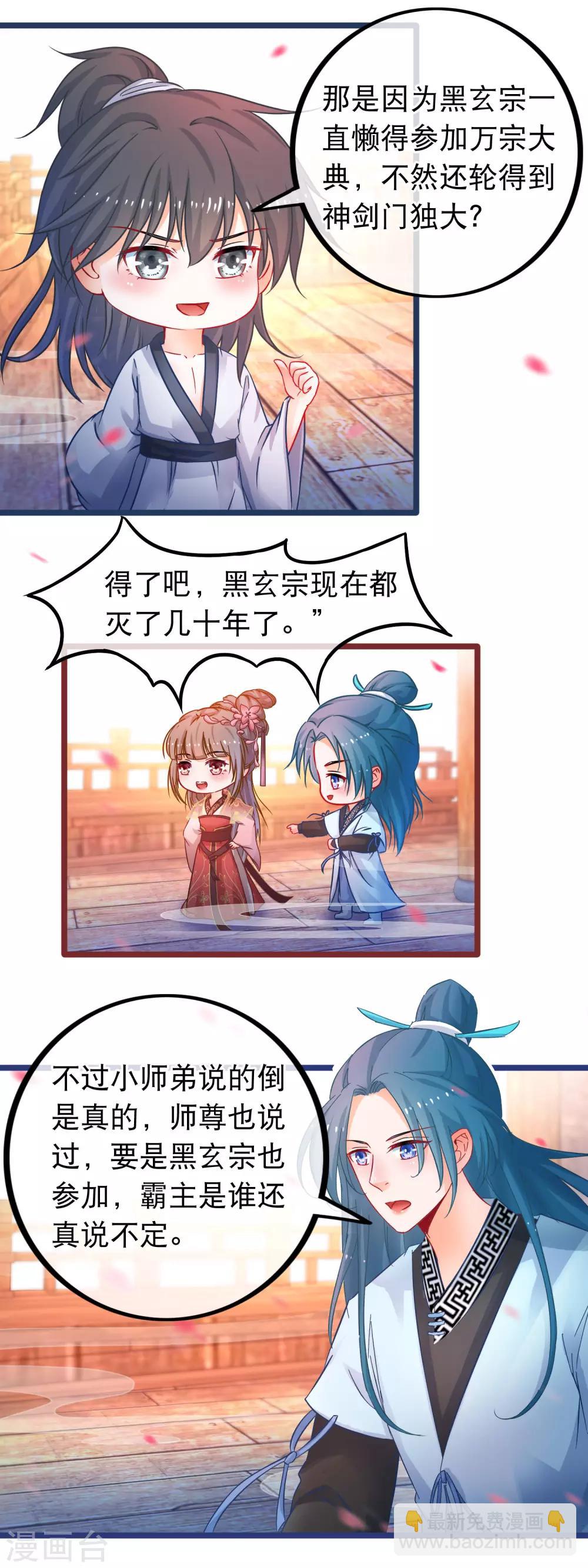 第51话 支持她的人-第52话