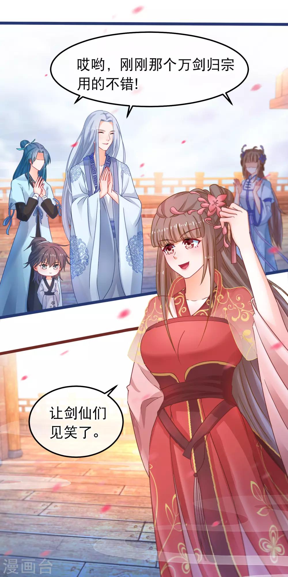 第51话 支持她的人-第52话