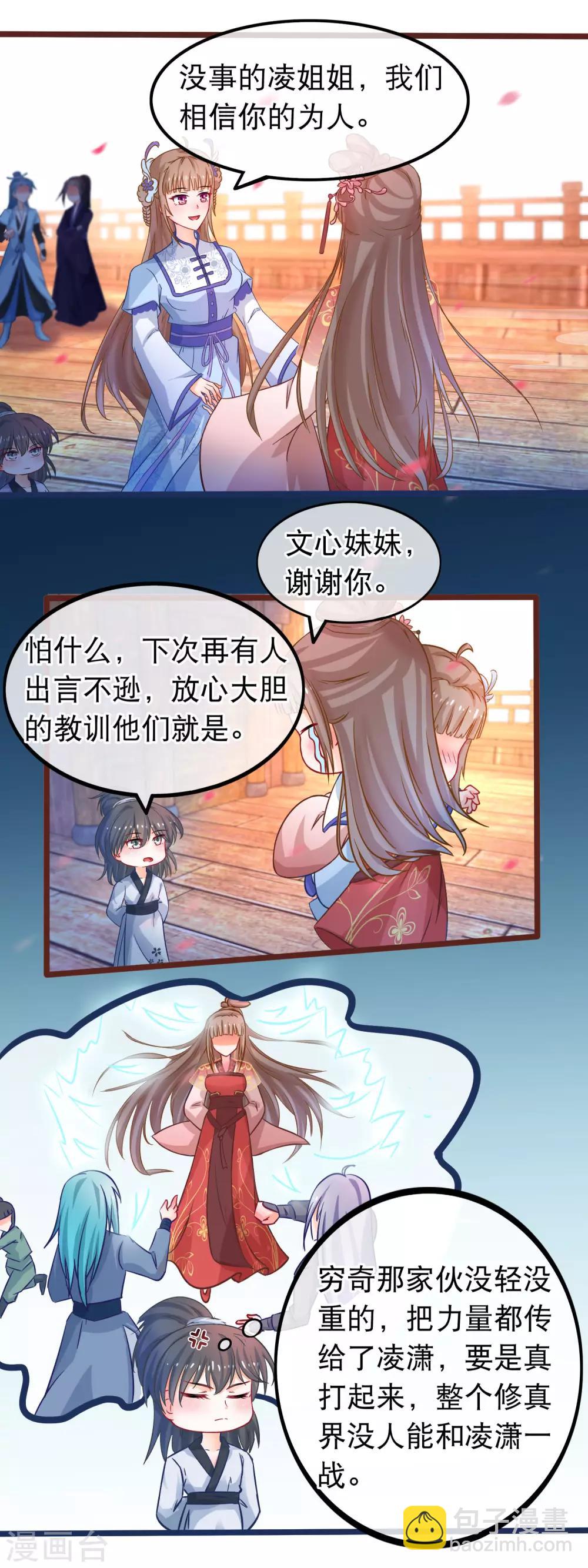 第51话 支持她的人-第52话