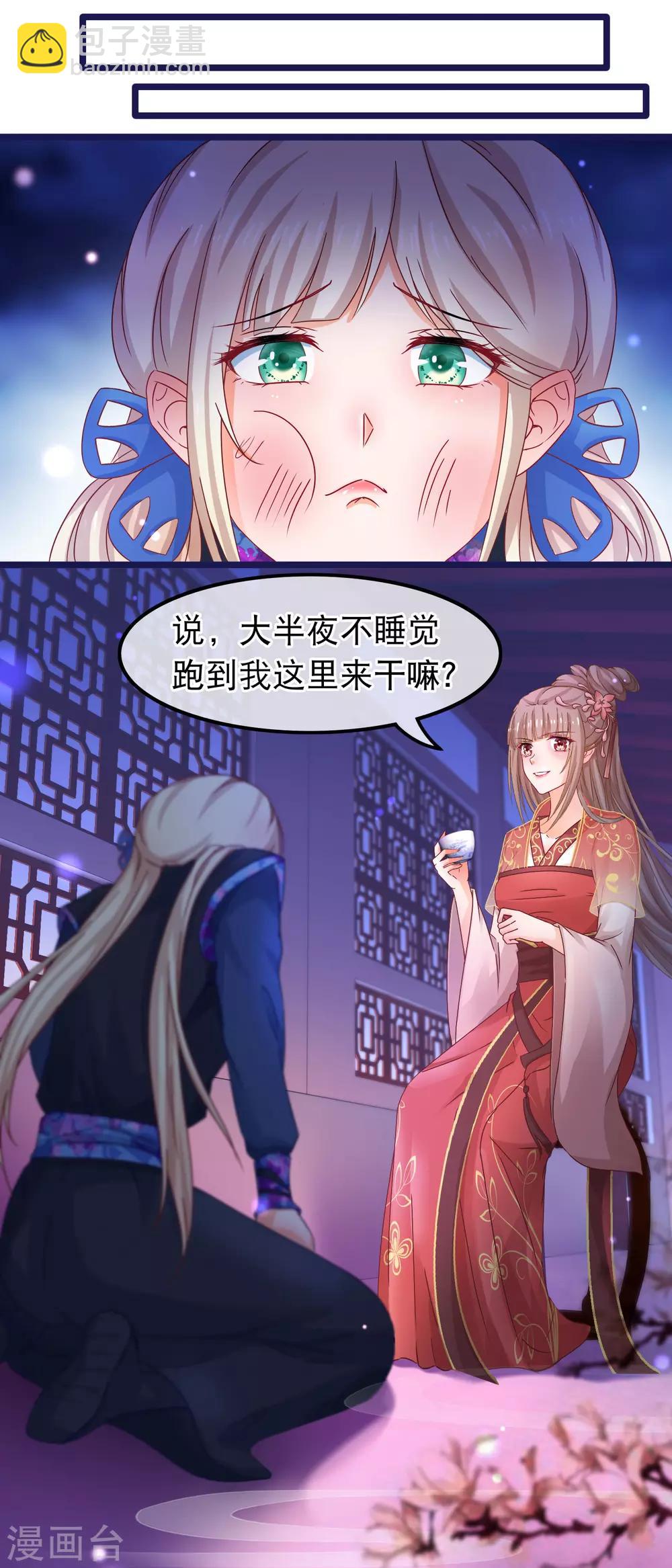 第53话 故人夜访凌潇房-第54话