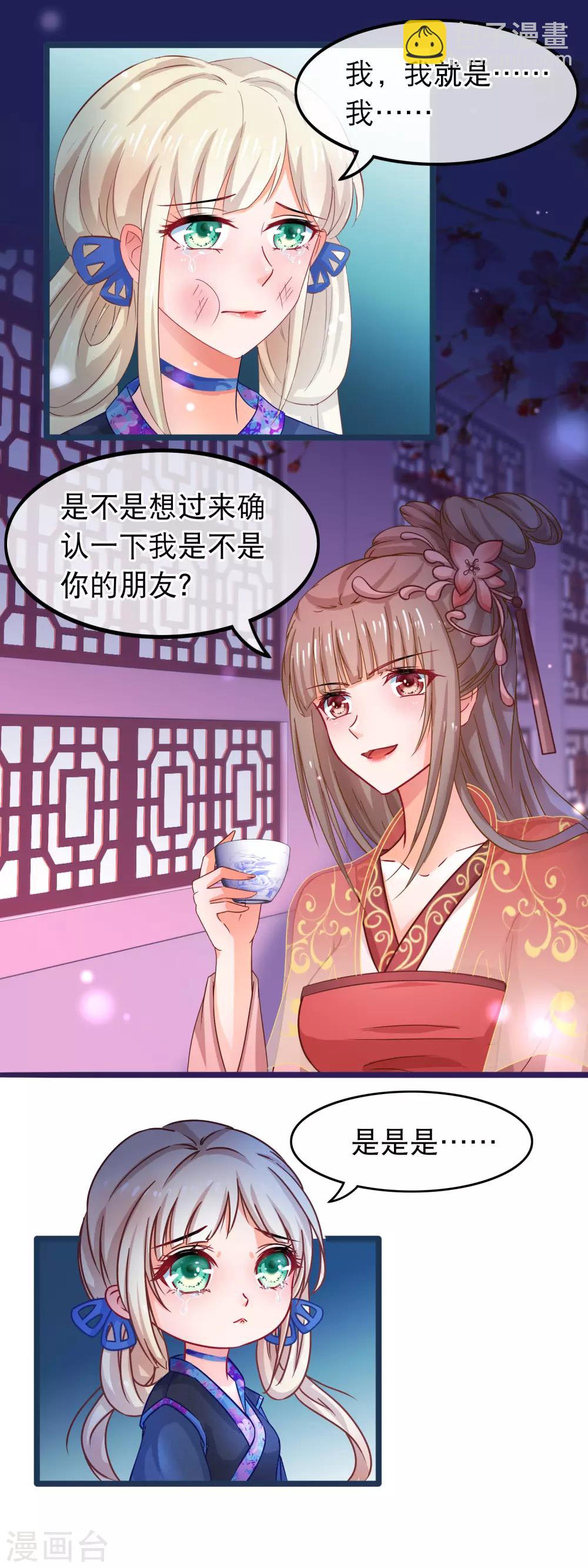 第53话 故人夜访凌潇房-第54话