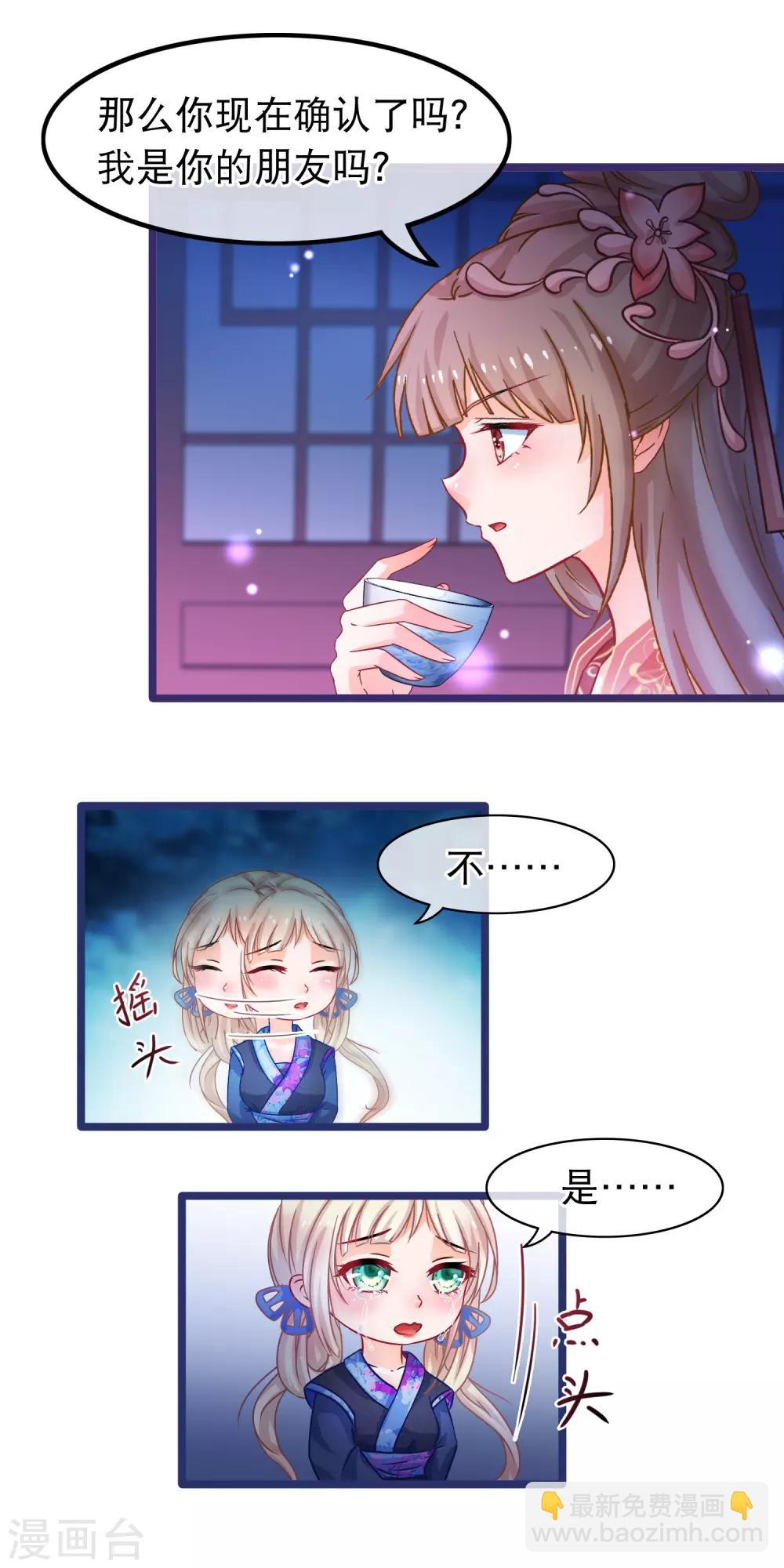 第53话 故人夜访凌潇房-第54话