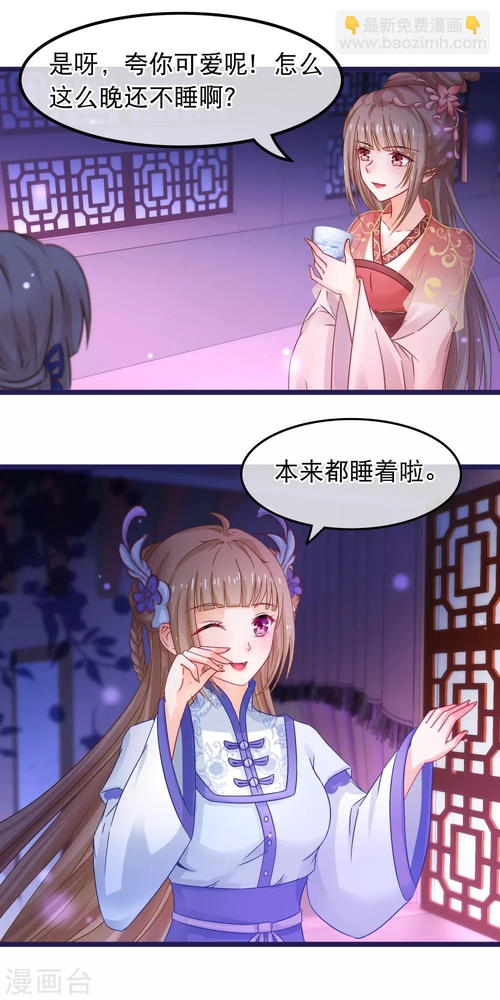 第53话 故人夜访凌潇房-第54话