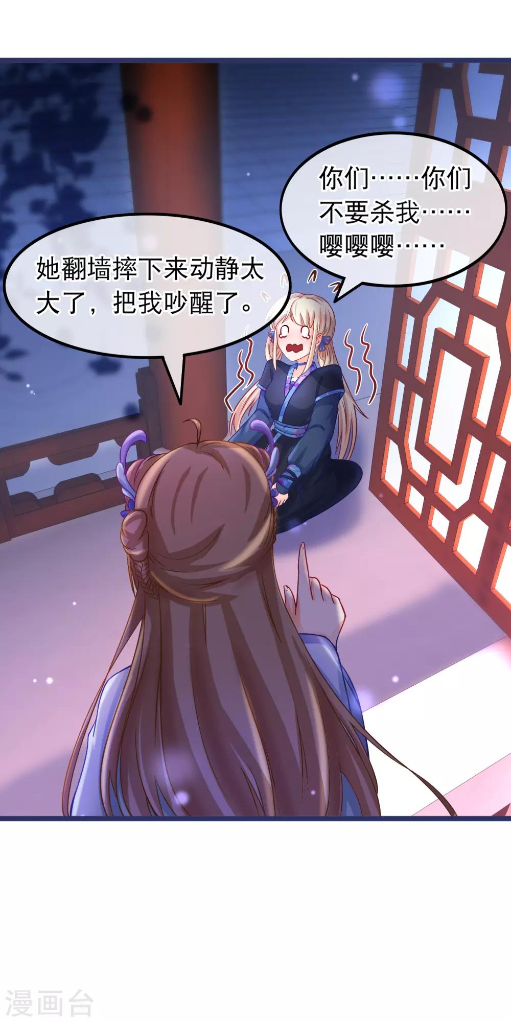 第53话 故人夜访凌潇房-第54话