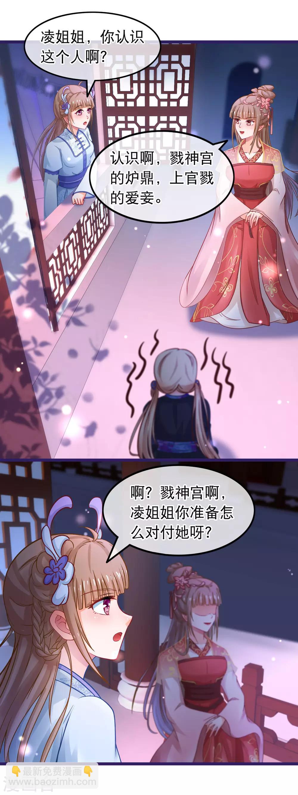 第53话 故人夜访凌潇房-第54话