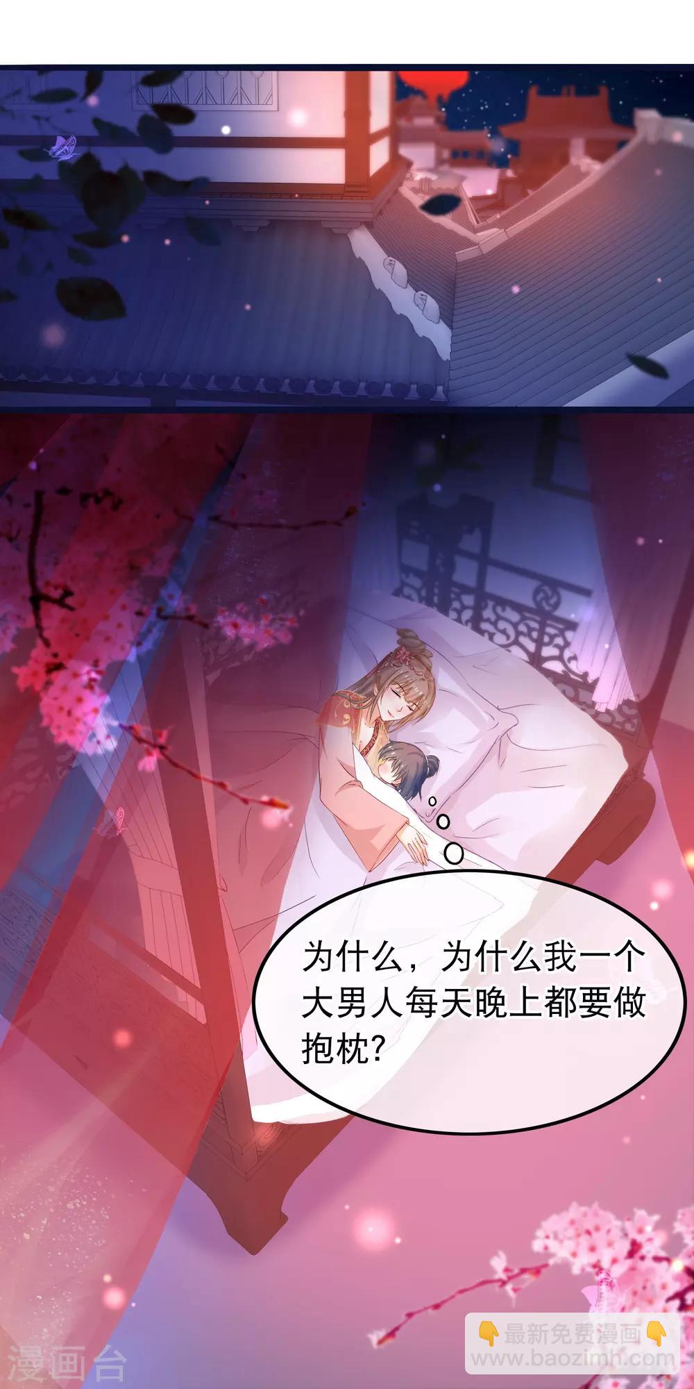 第53话 故人夜访凌潇房-第54话