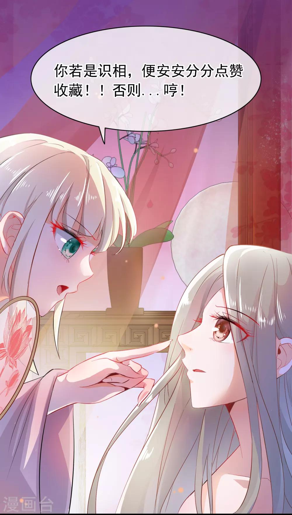 第53话 故人夜访凌潇房-第54话