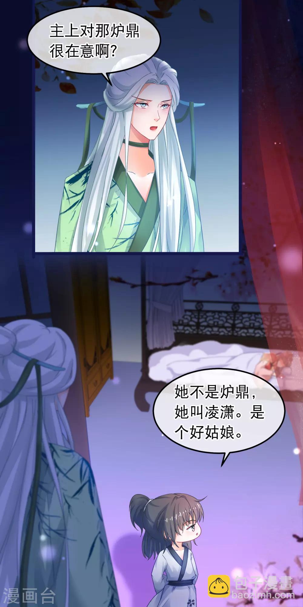 第53话 故人夜访凌潇房-第54话