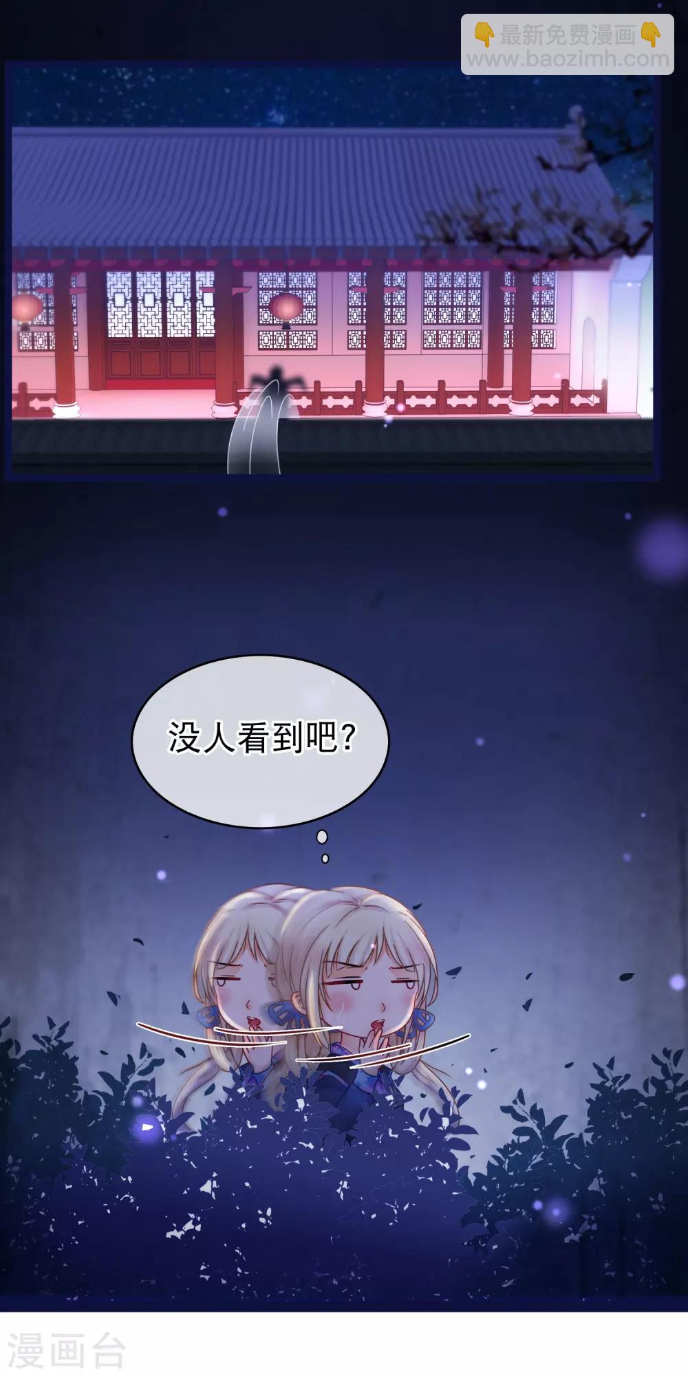 第53话 故人夜访凌潇房-第54话