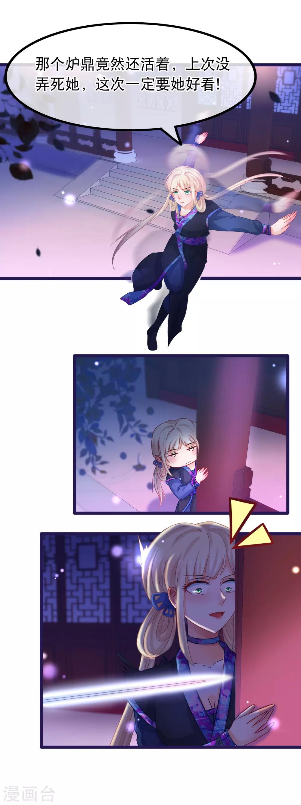 第53话 故人夜访凌潇房-第54话