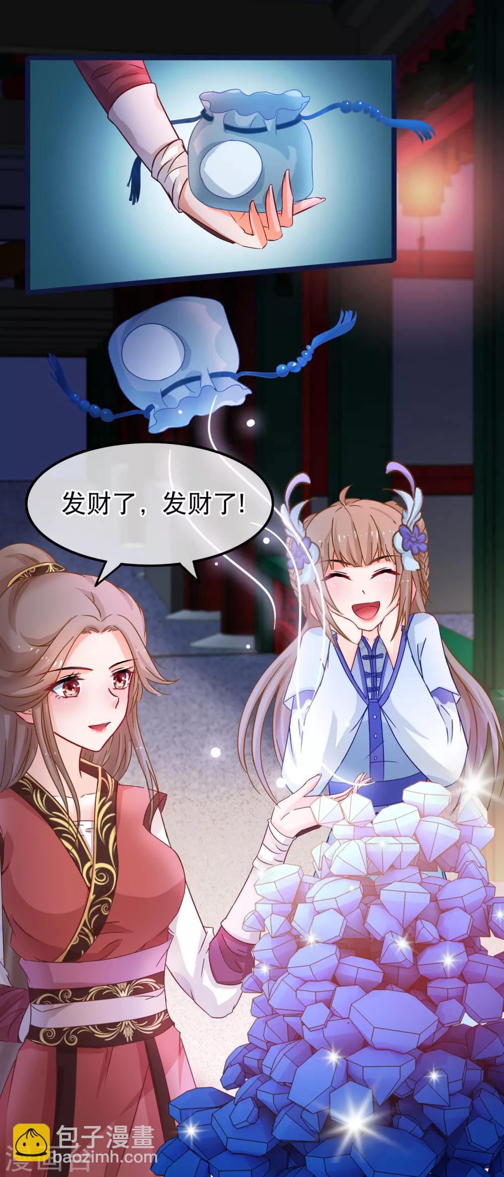 第55话 何以解忧，唯有暴富-第56话