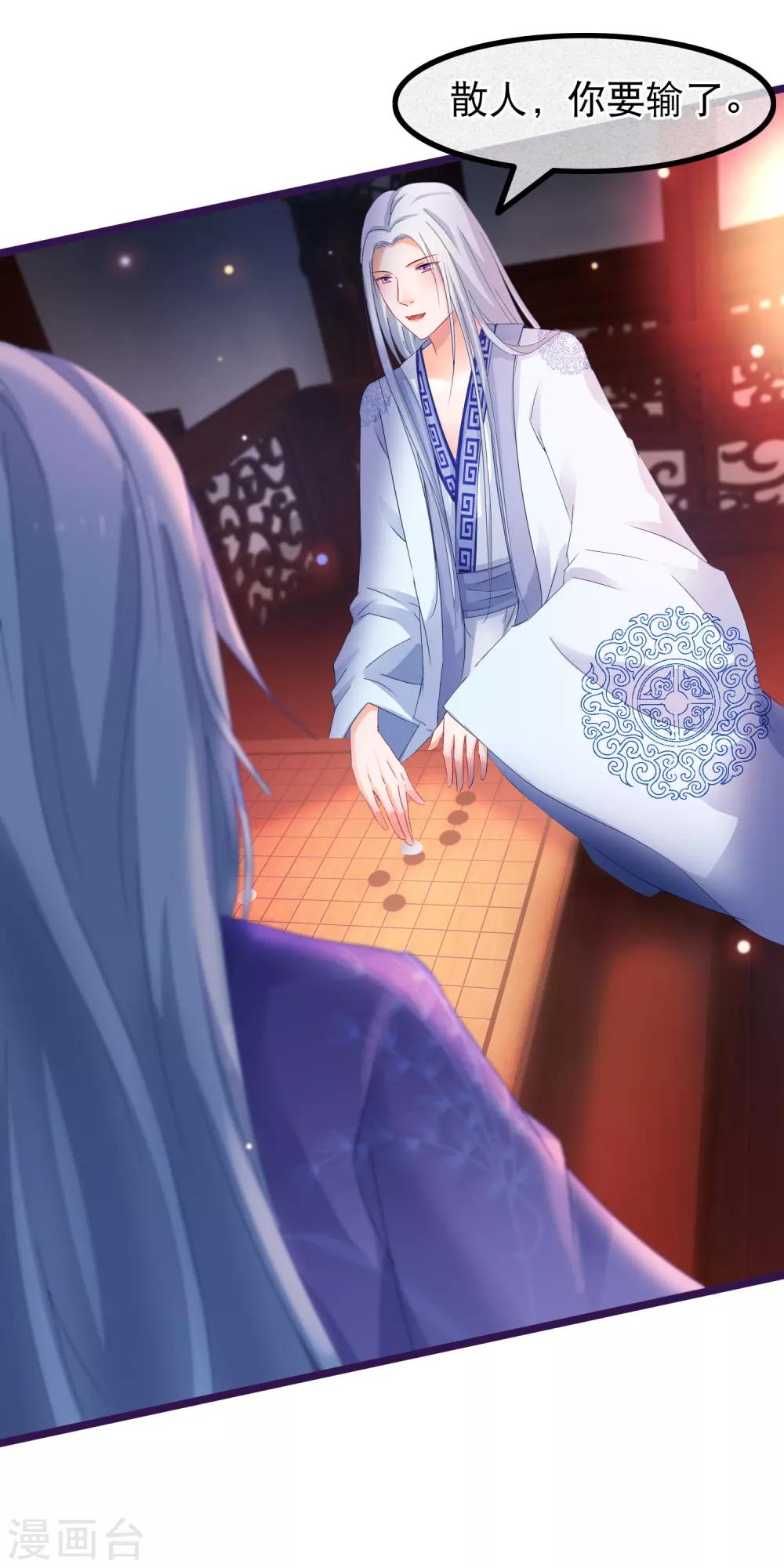 第55话 何以解忧，唯有暴富-第56话