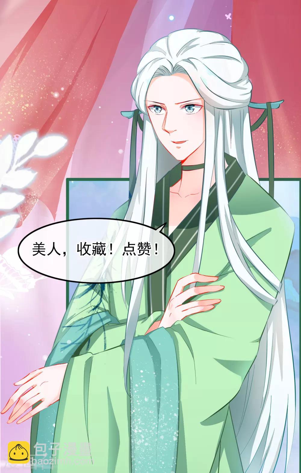 第55话 何以解忧，唯有暴富-第56话